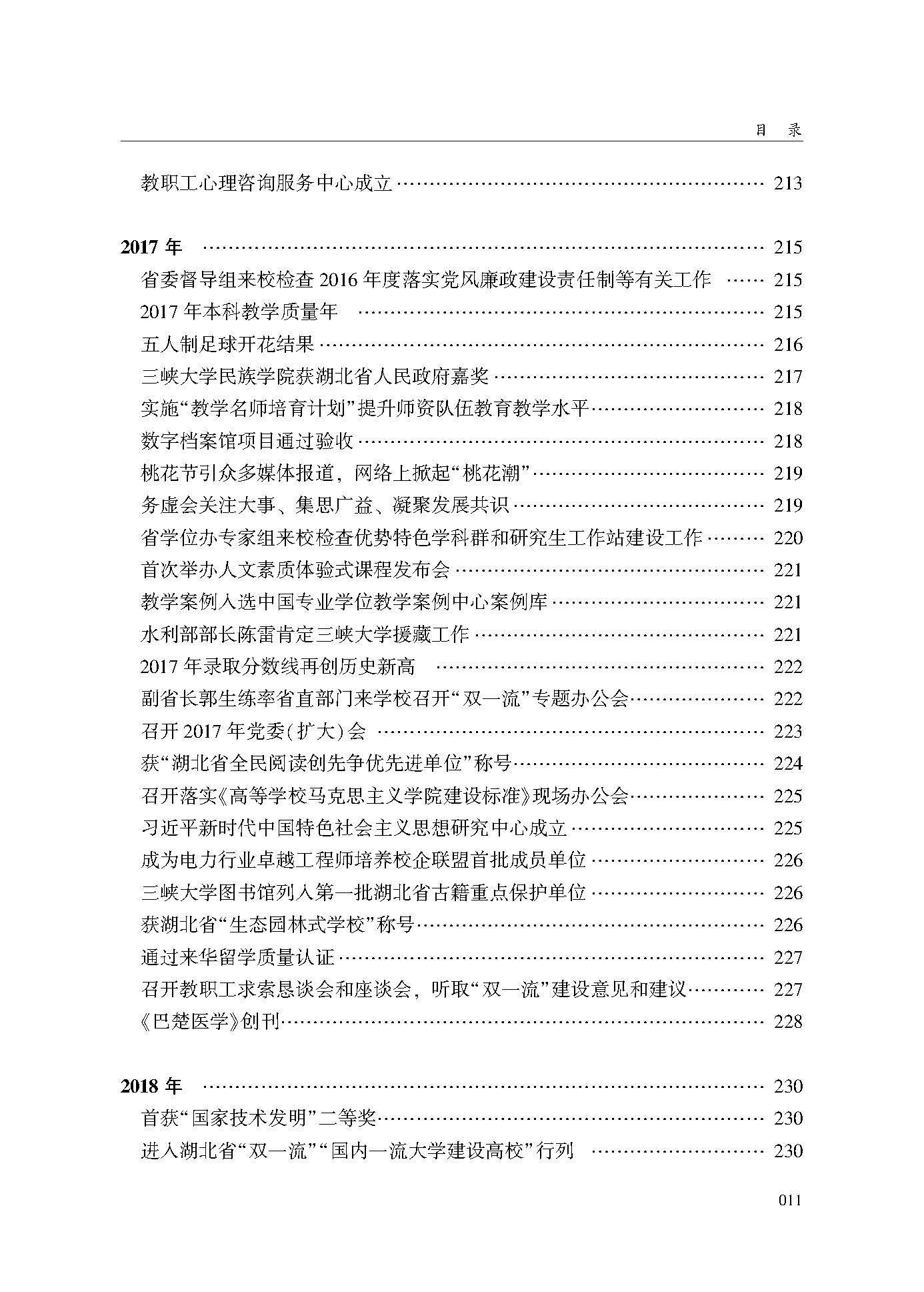 目录_页面_11.jpg