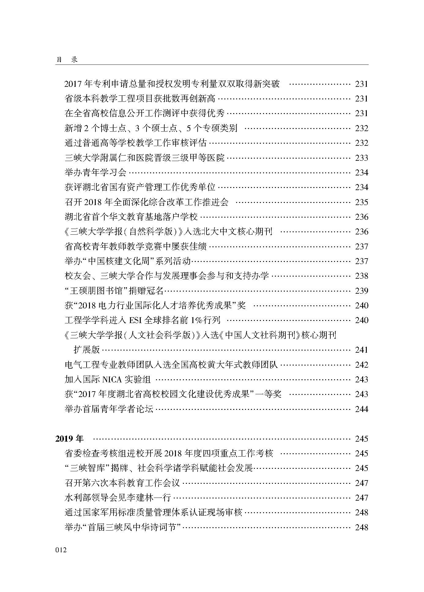 目录_页面_12.jpg