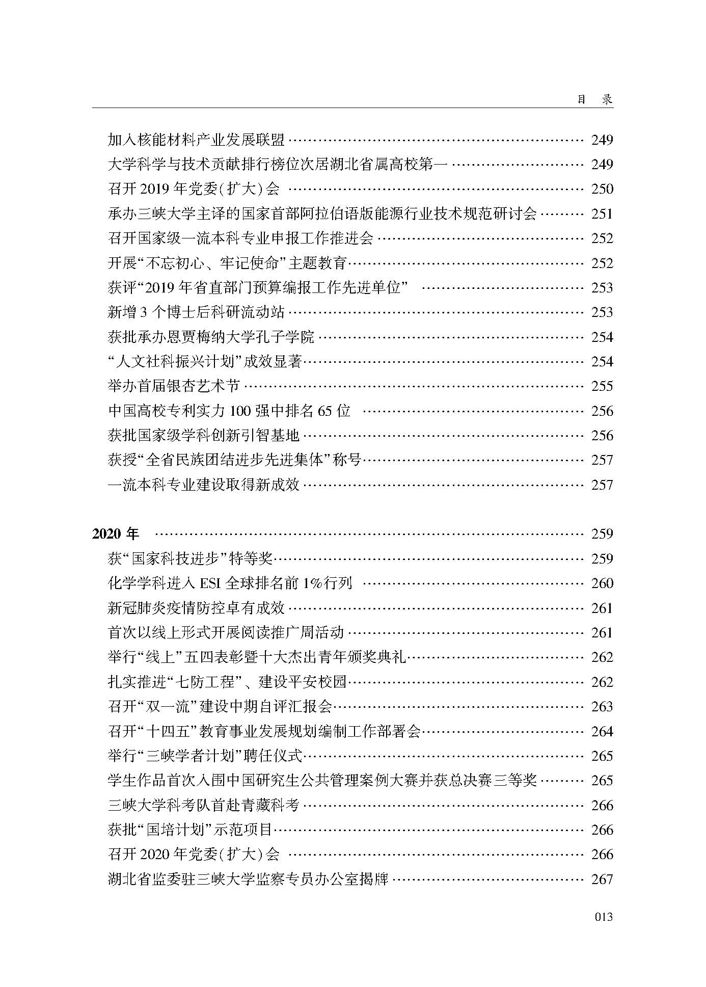 目录_页面_13.jpg