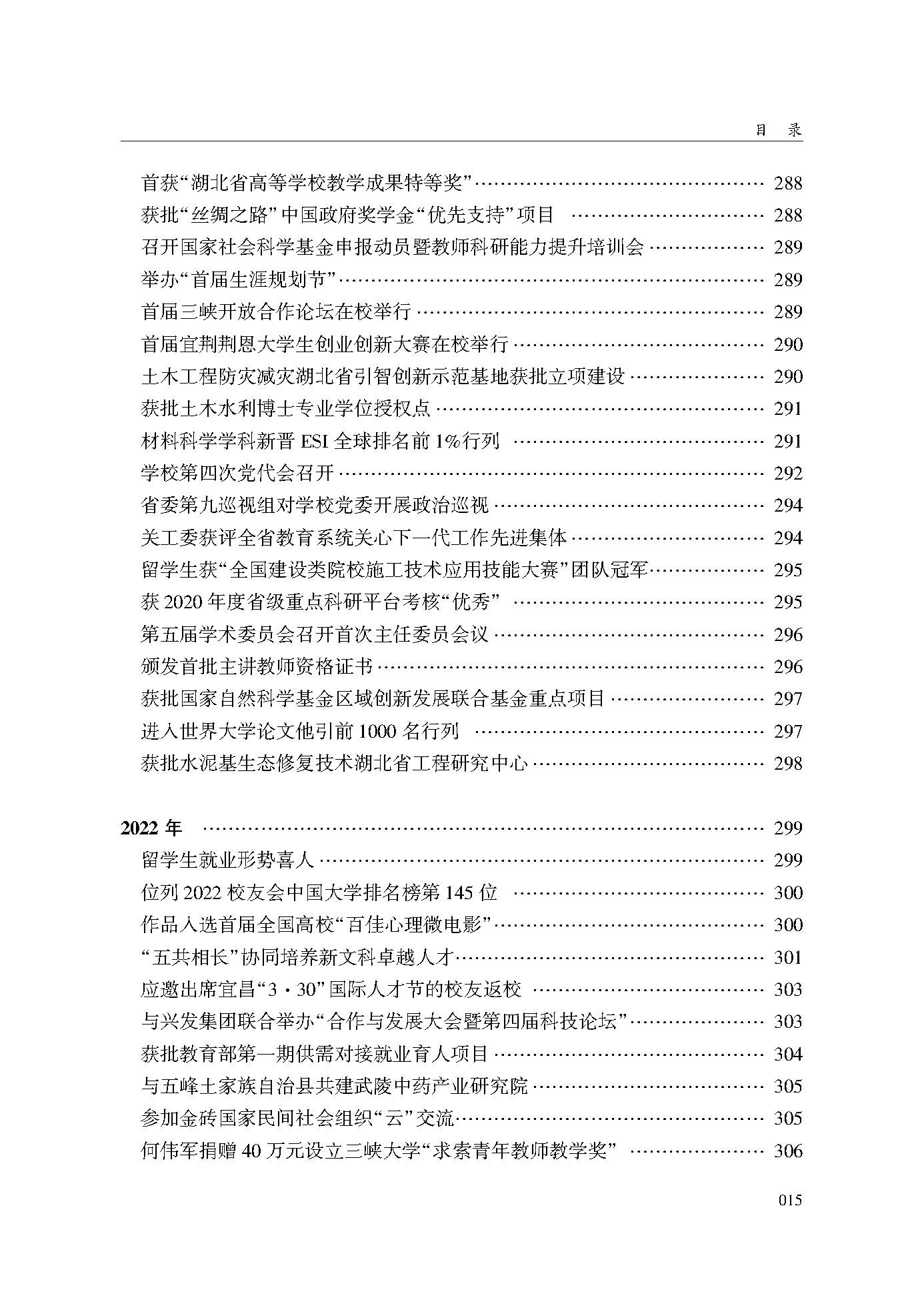 目录_页面_15.jpg