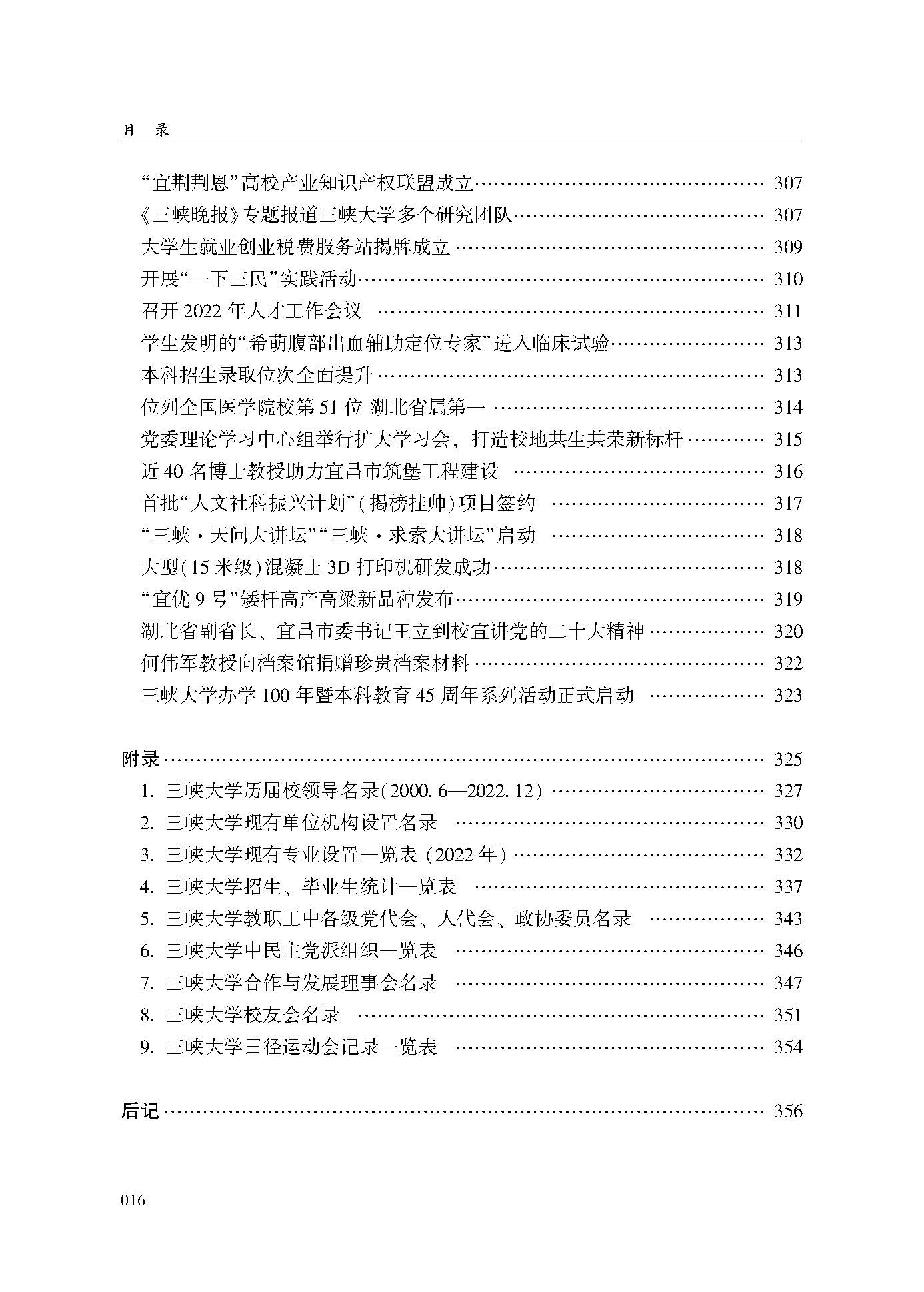 目录_页面_16.jpg