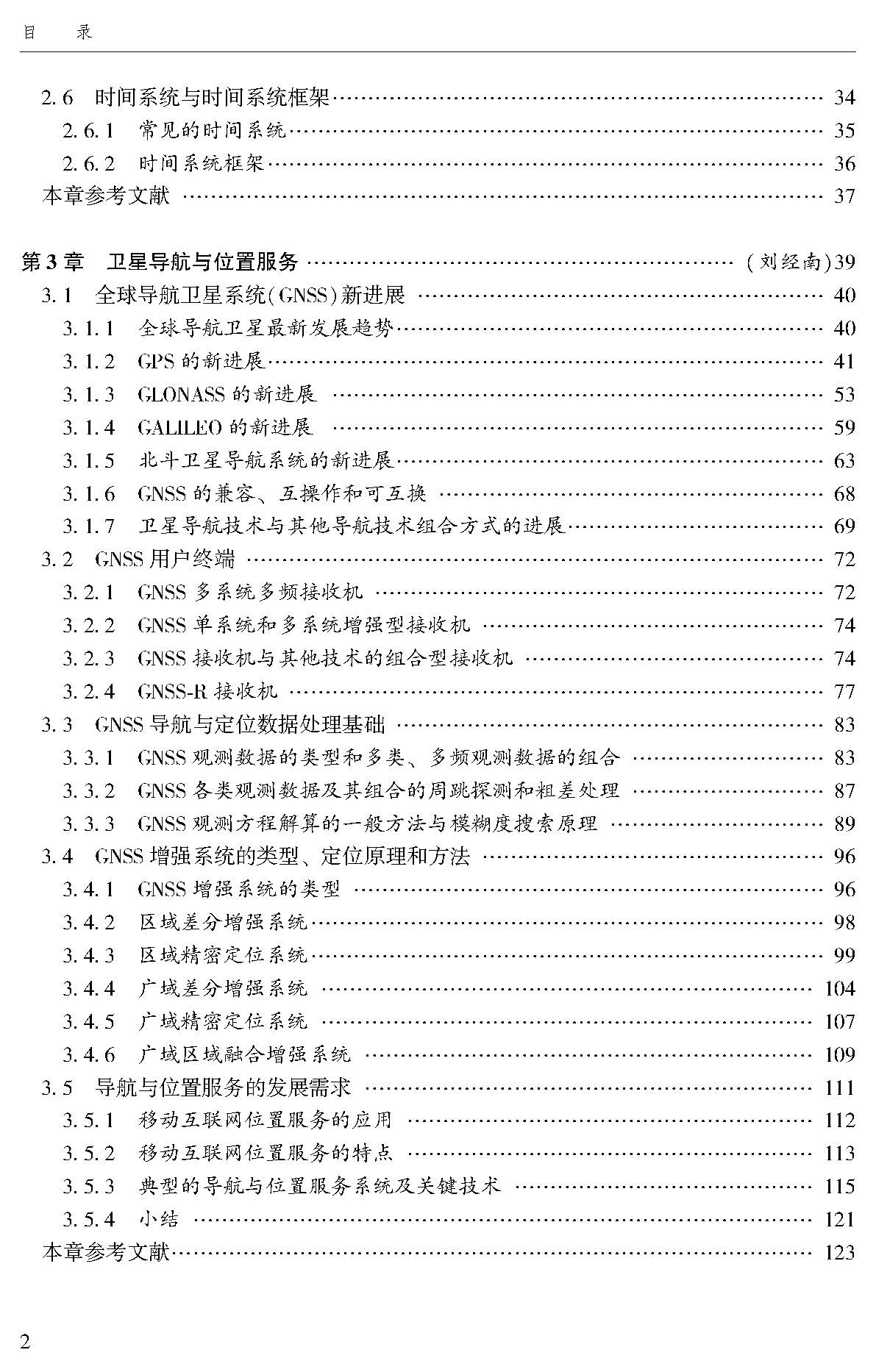 目录_页面_2.jpg