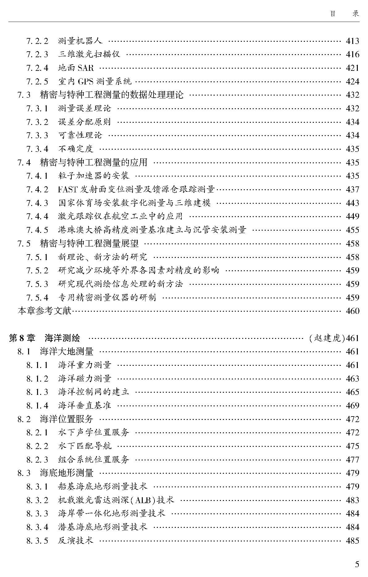 目录_页面_5.jpg