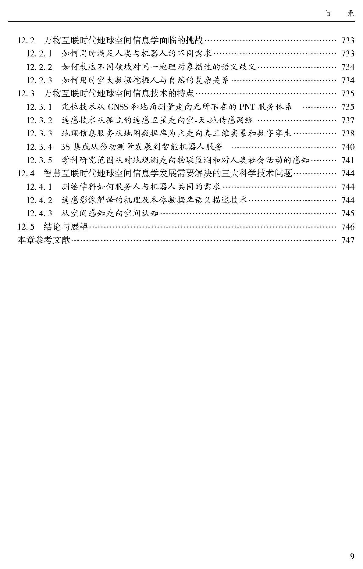 目录_页面_9.jpg