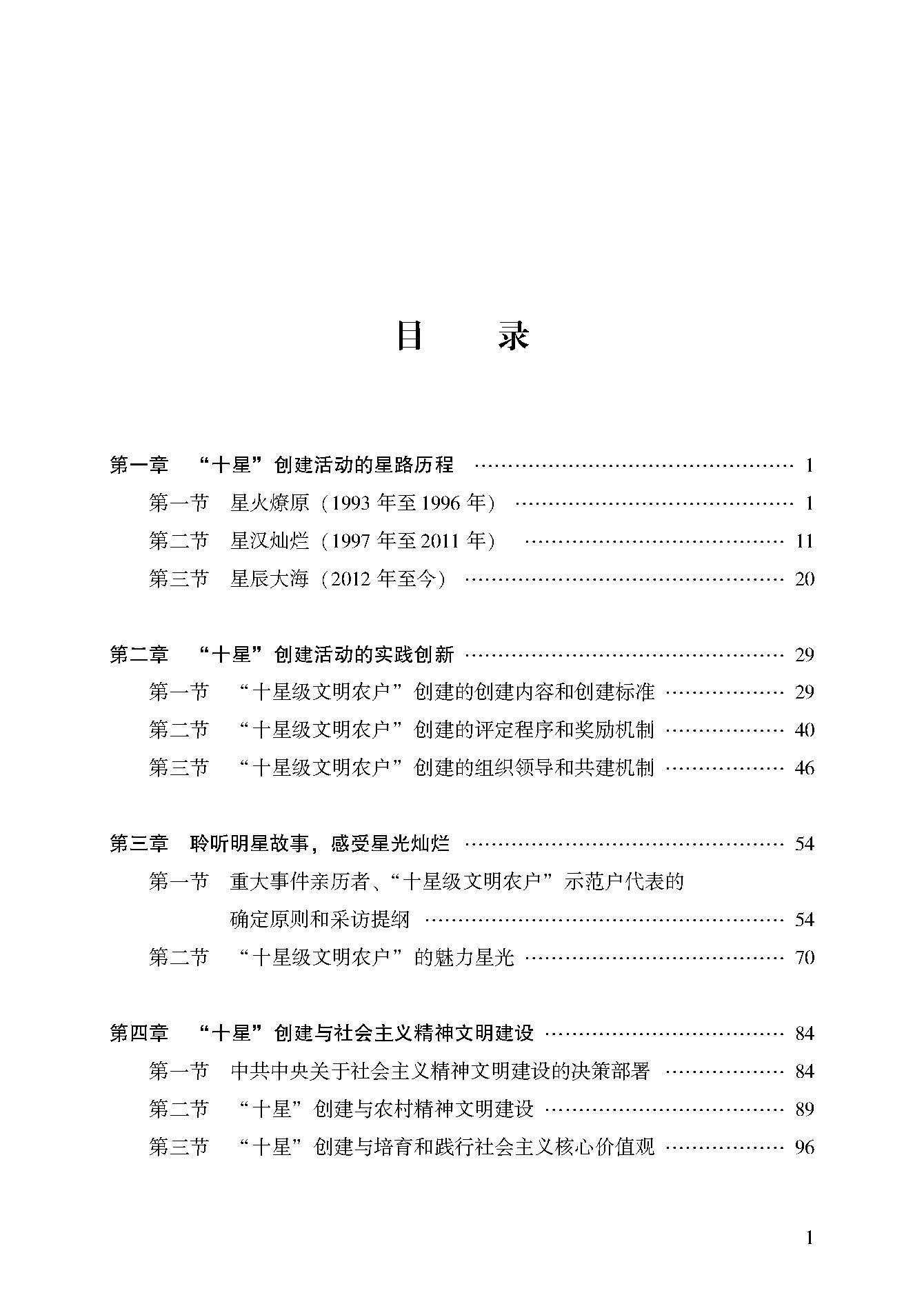 目录_页面_1.jpg