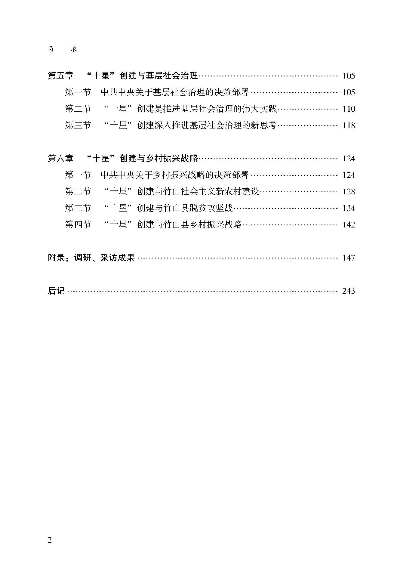 目录_页面_2.jpg