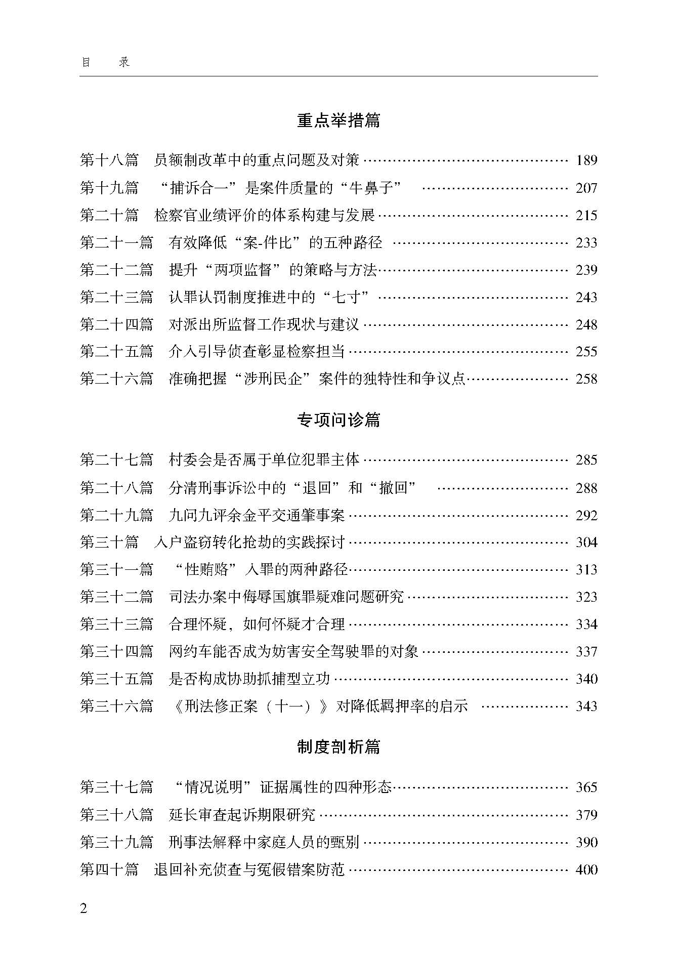 目录_页面_2.jpg