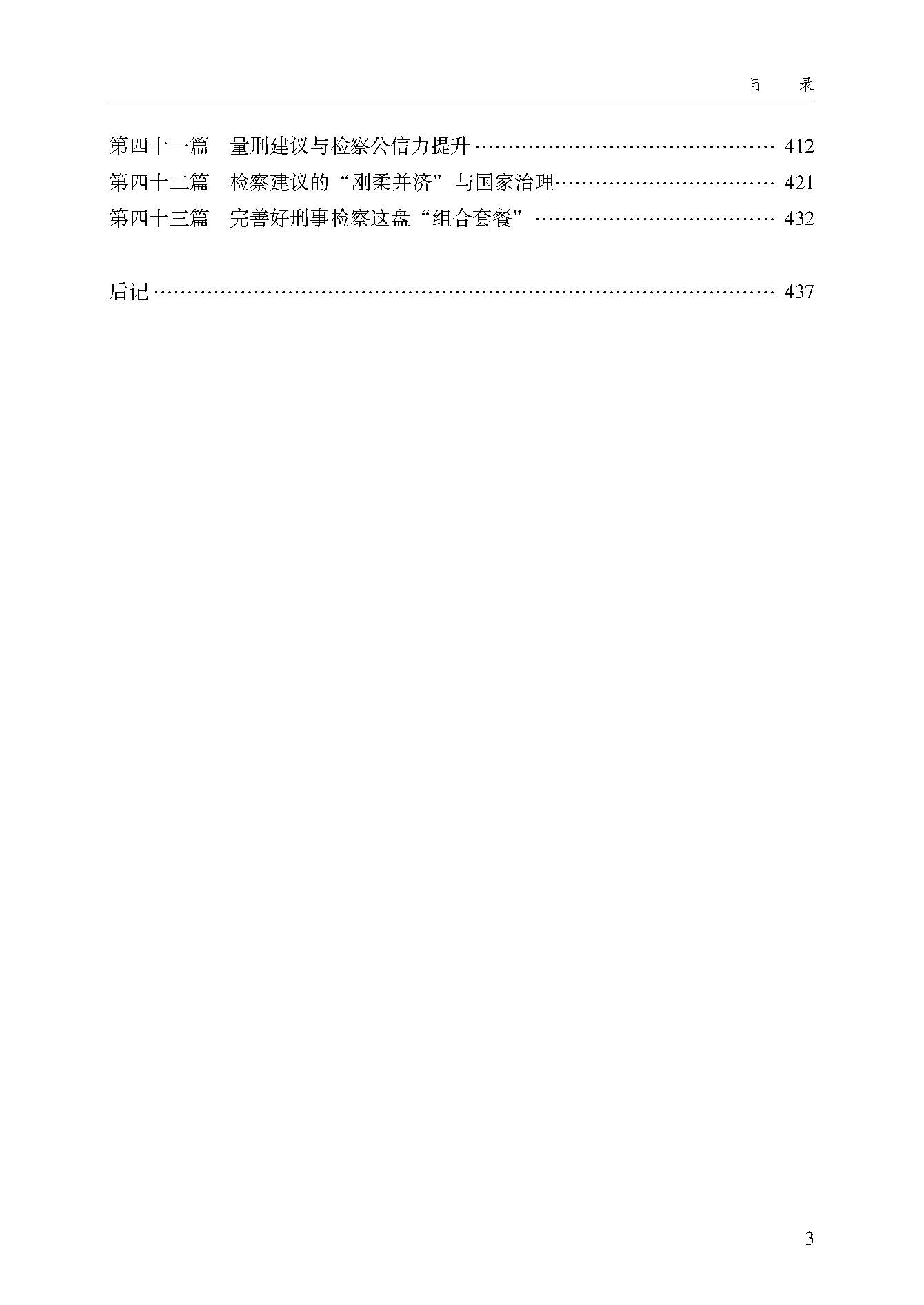 目录_页面_3.jpg