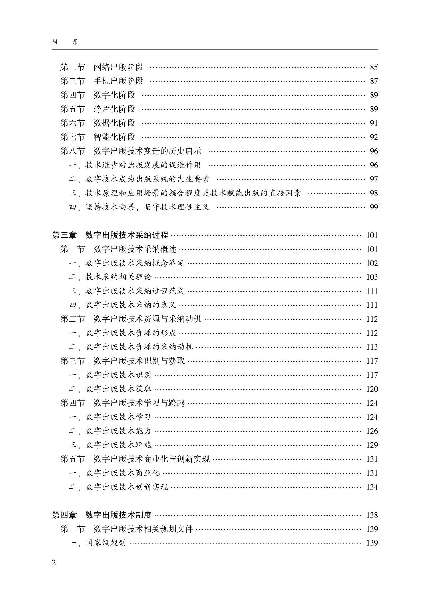 目录_页面_2.jpg