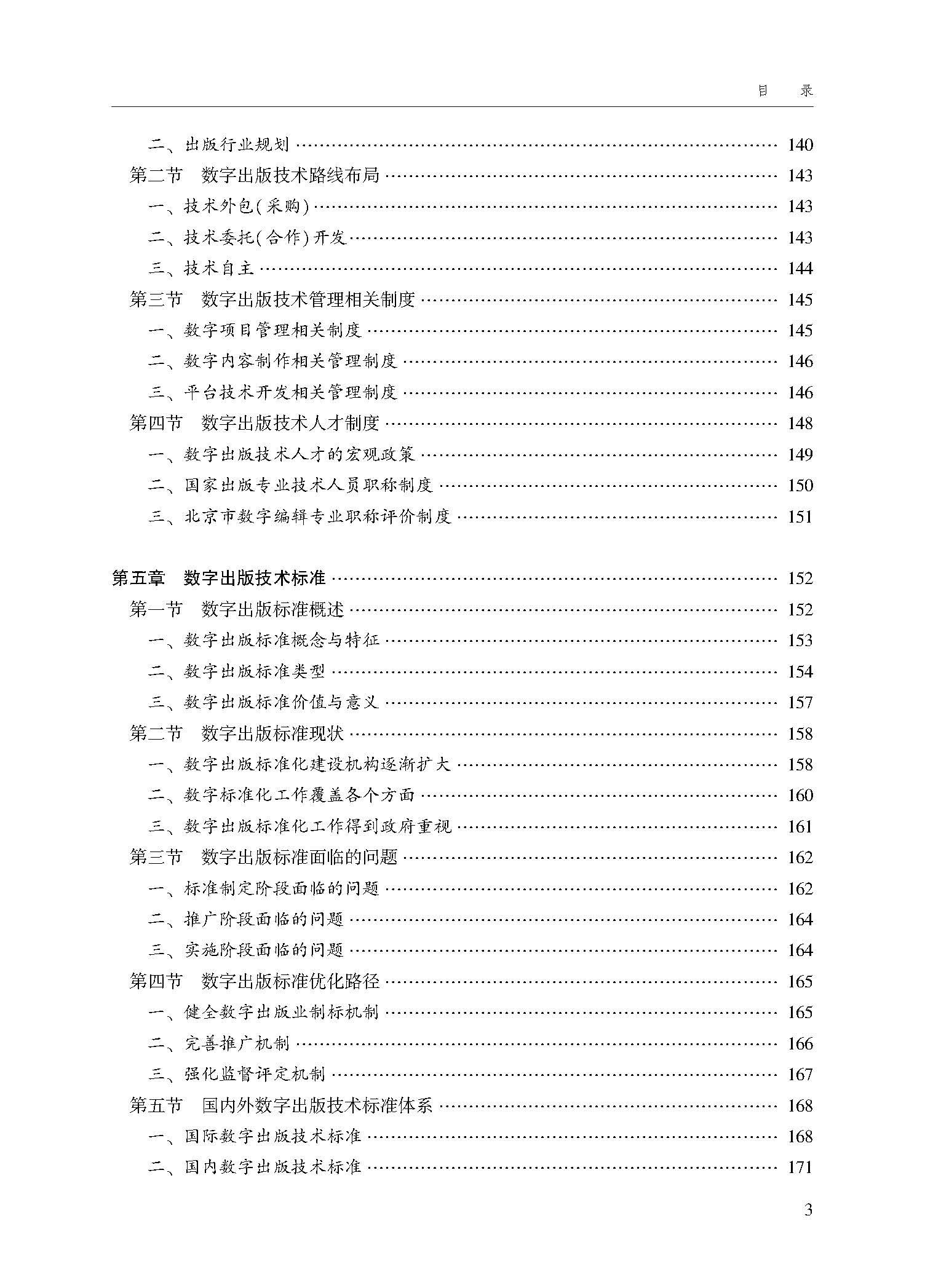 目录_页面_3.jpg