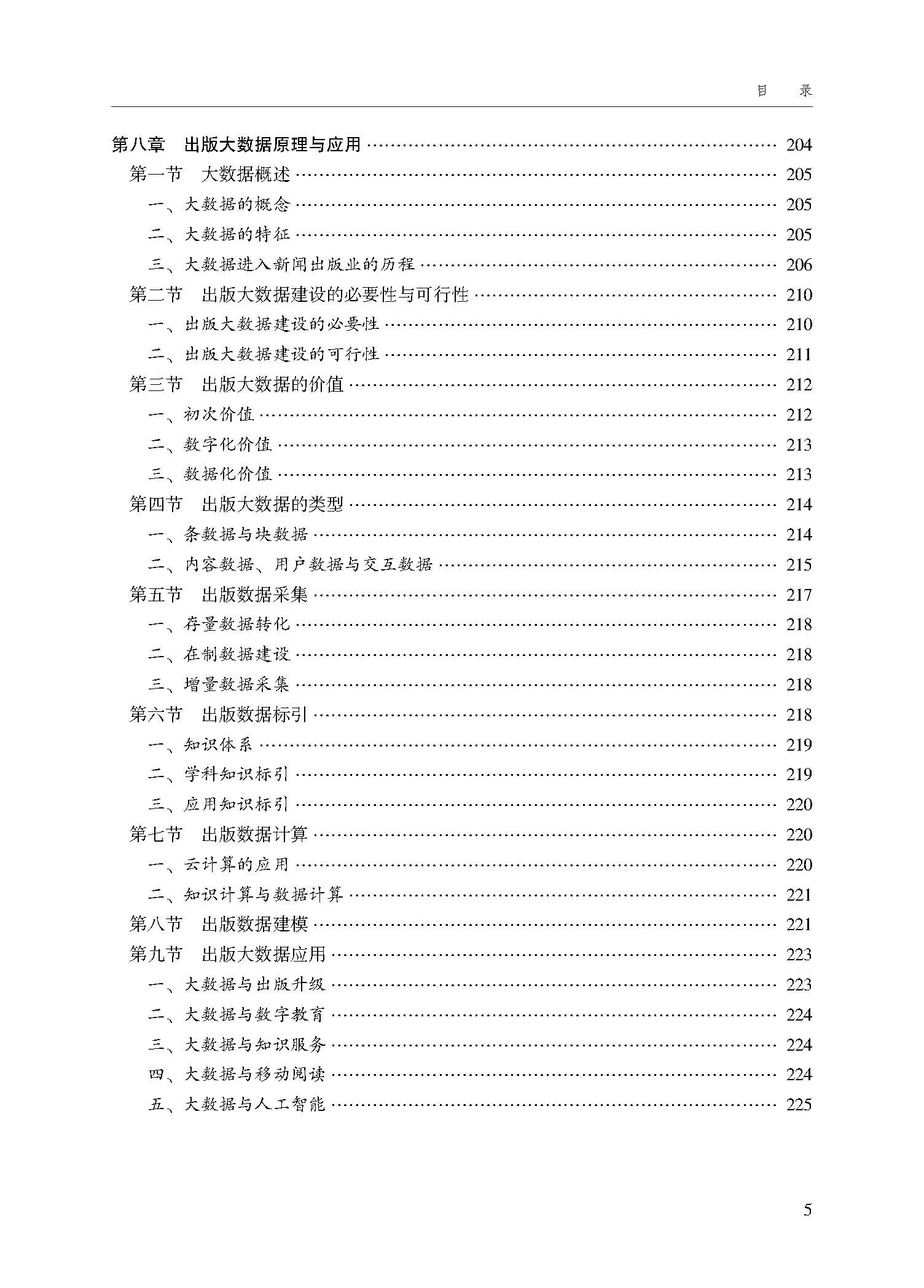 目录_页面_5.jpg