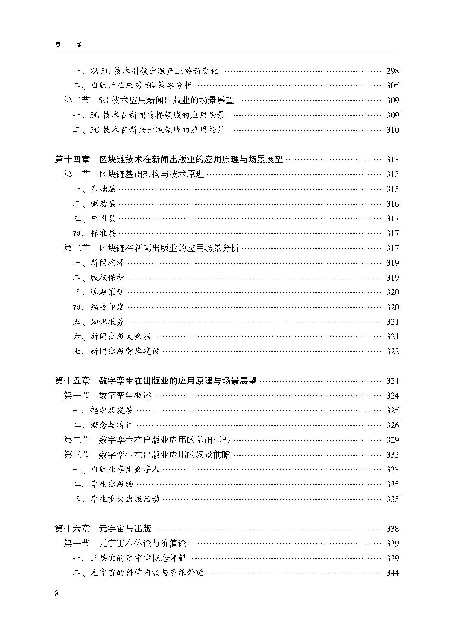 目录_页面_8.jpg