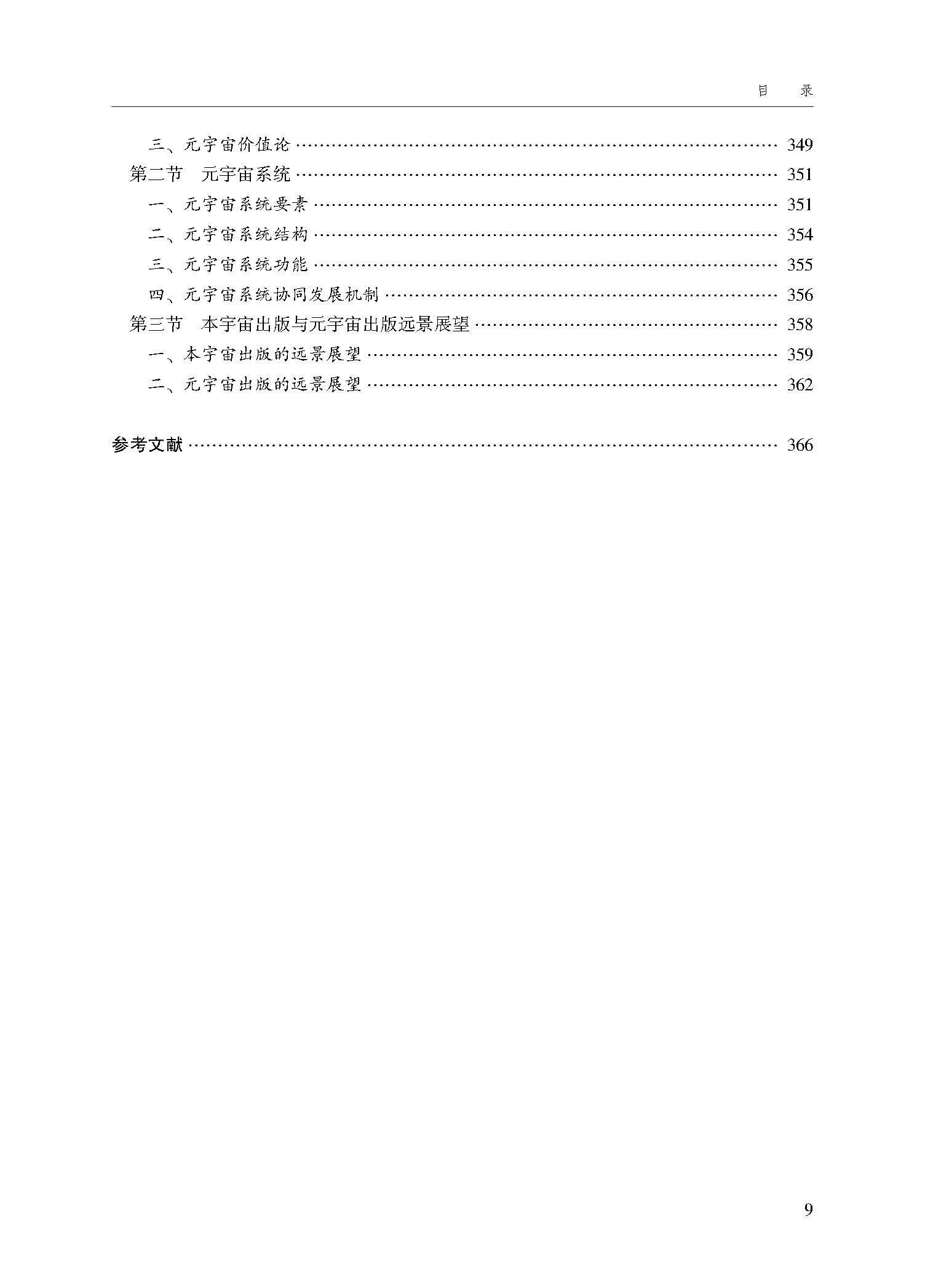 目录_页面_9.jpg