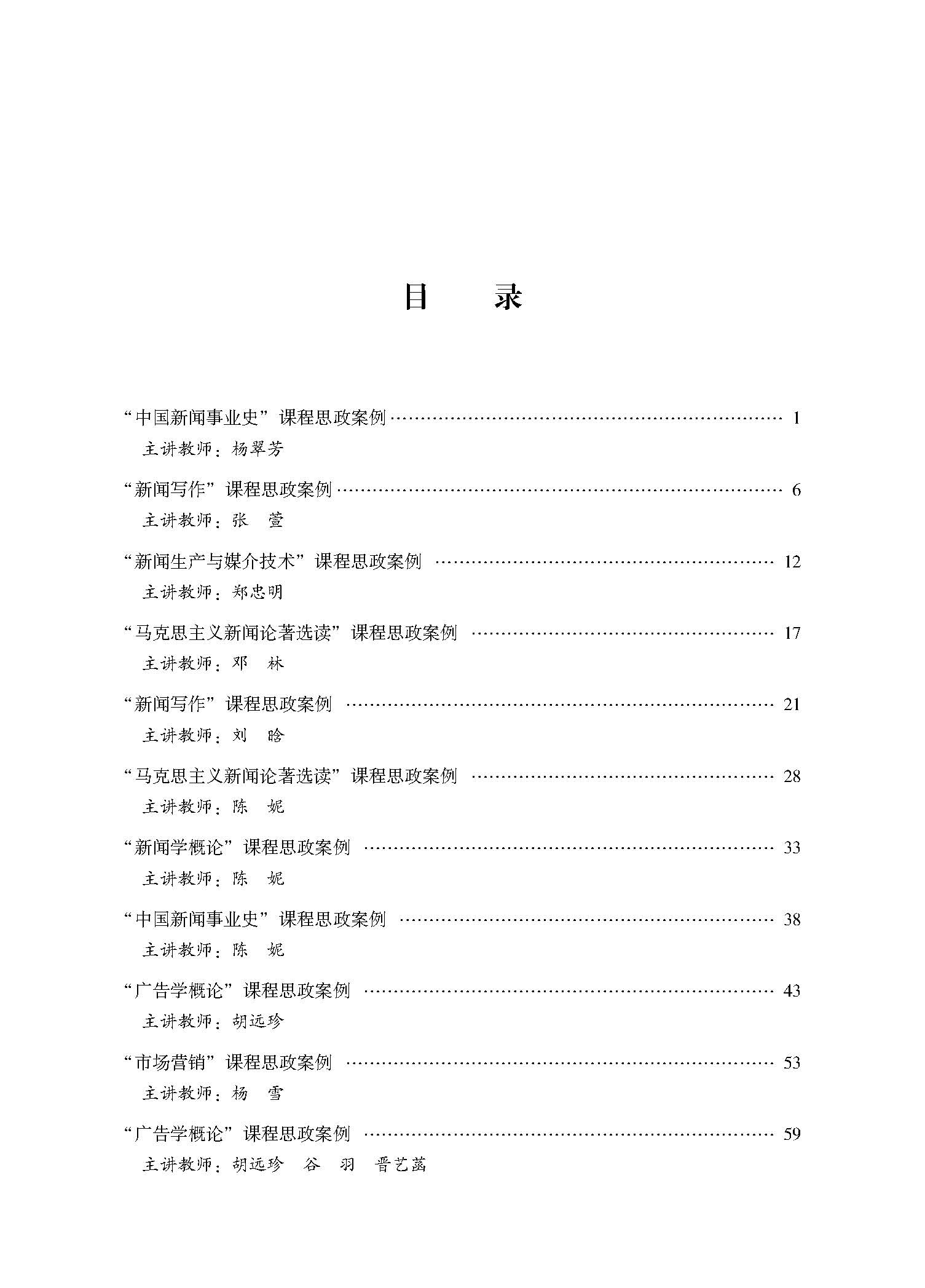 目录_页面_1.jpg