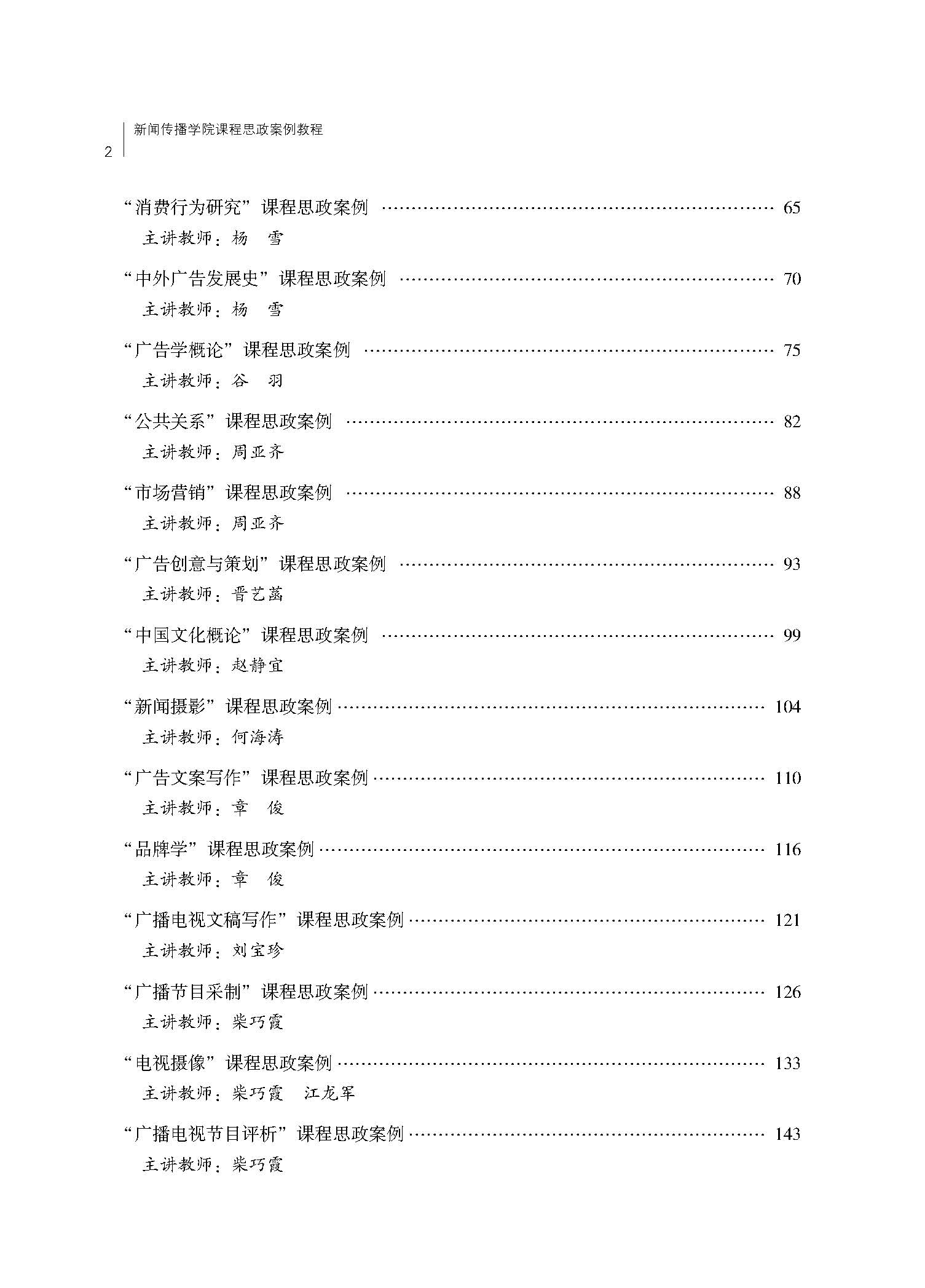 目录_页面_2.jpg