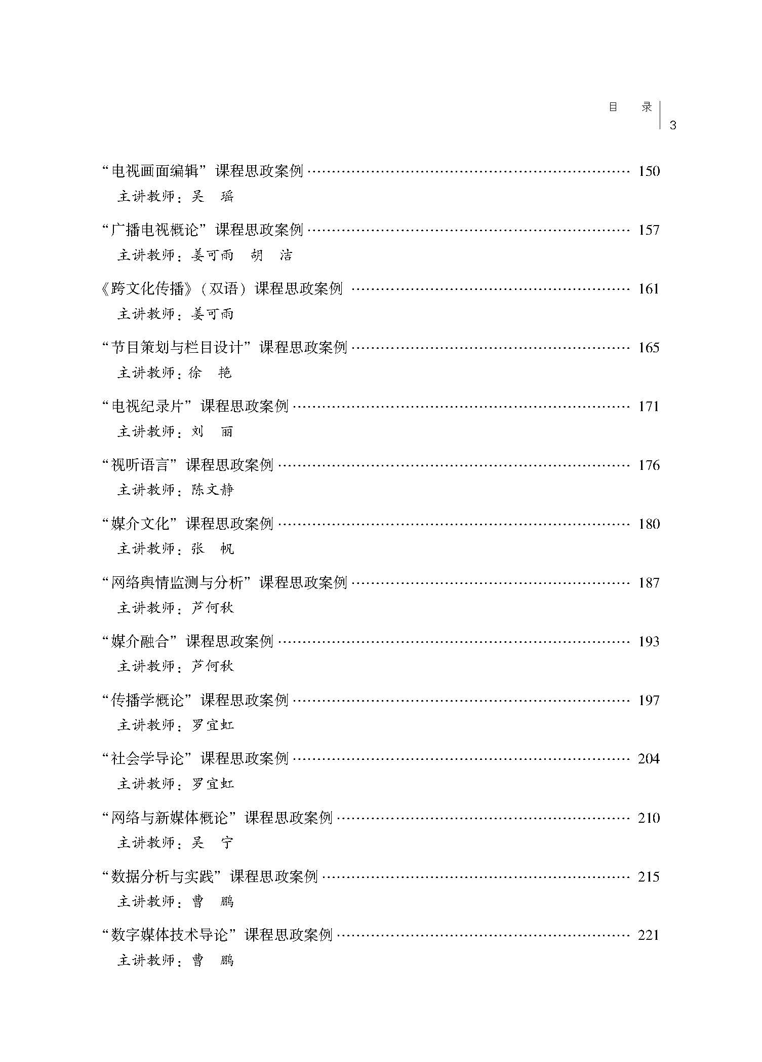 目录_页面_3.jpg