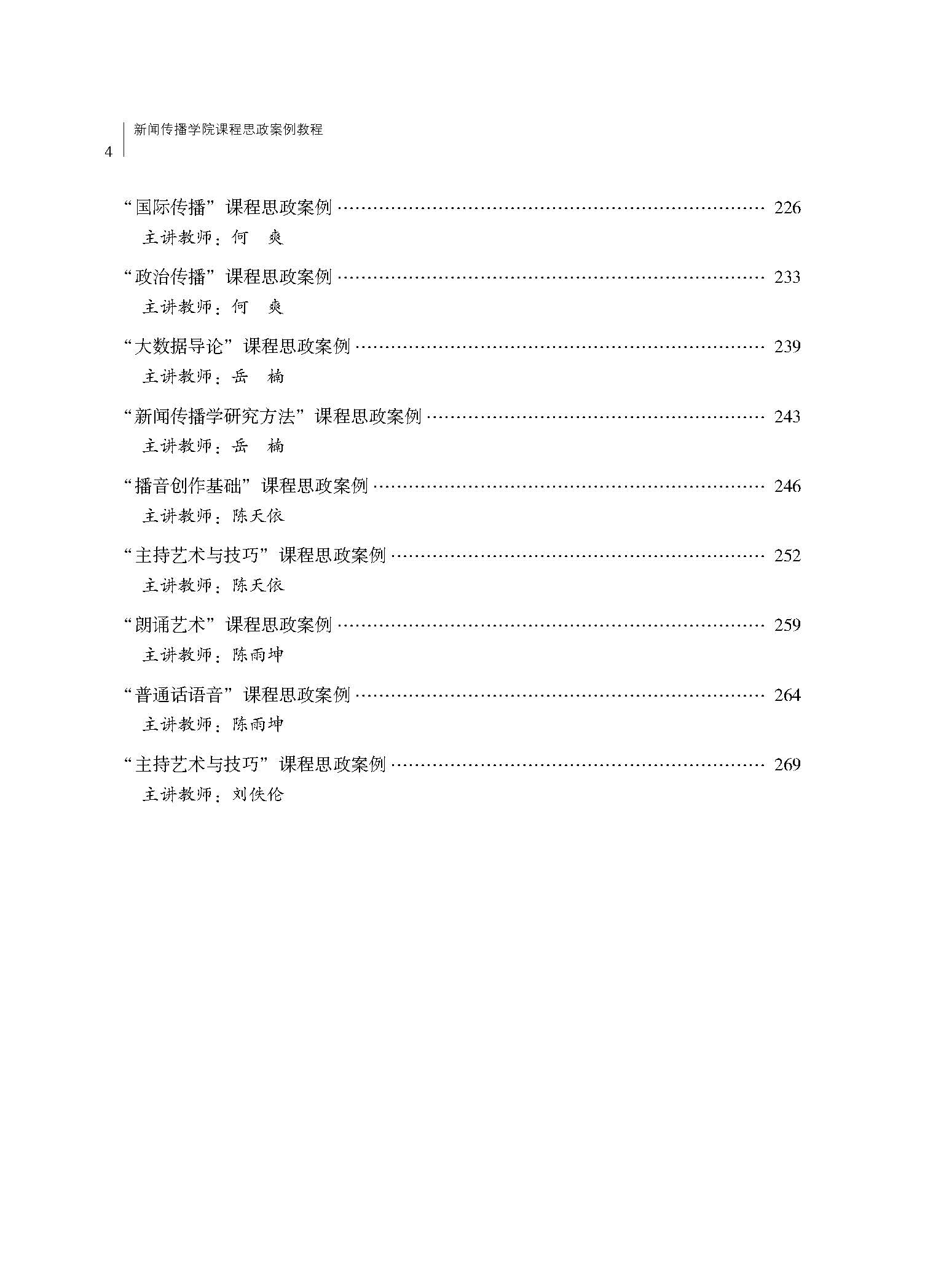 目录_页面_4.jpg