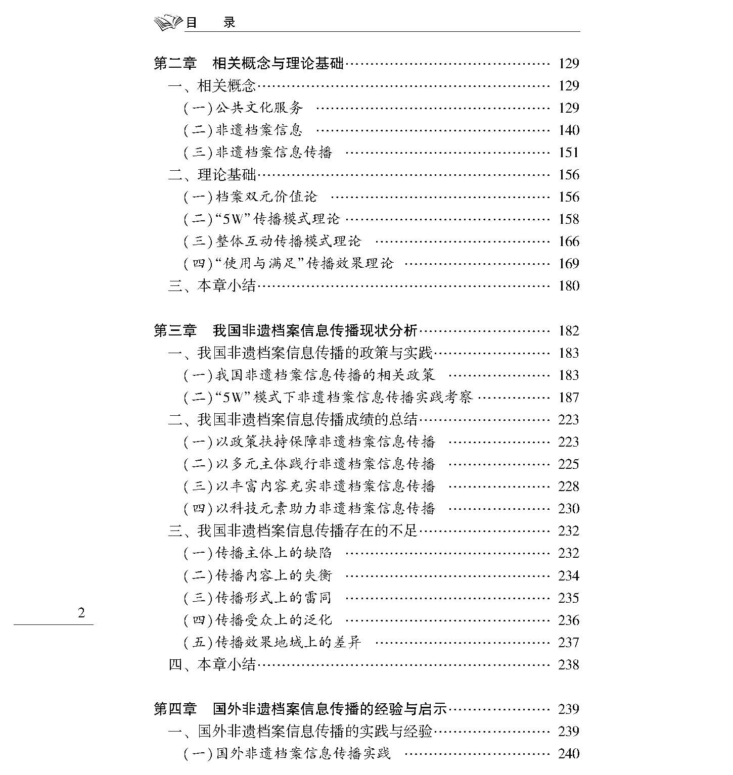 目录_页面_2.jpg