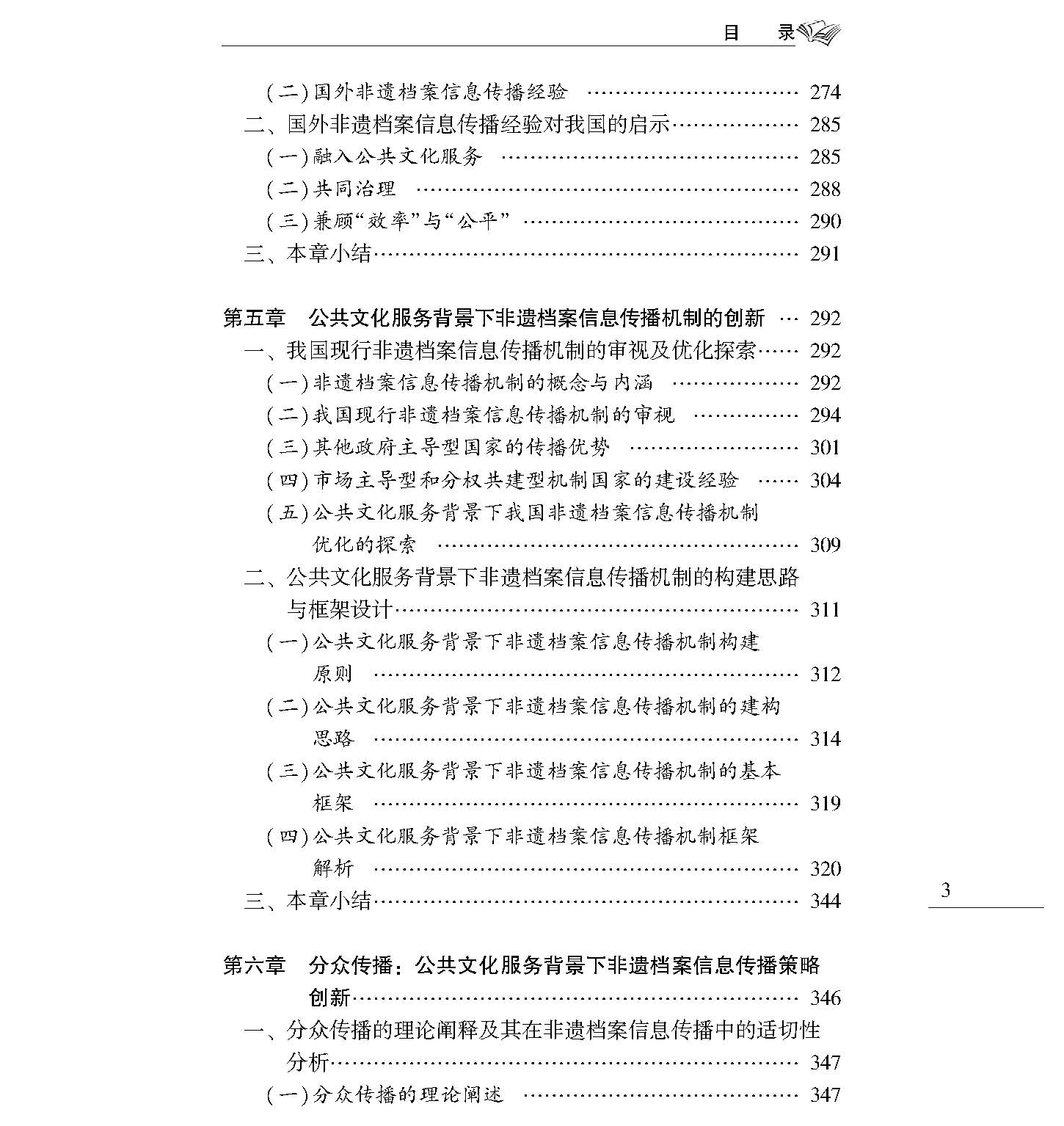 目录_页面_3.jpg