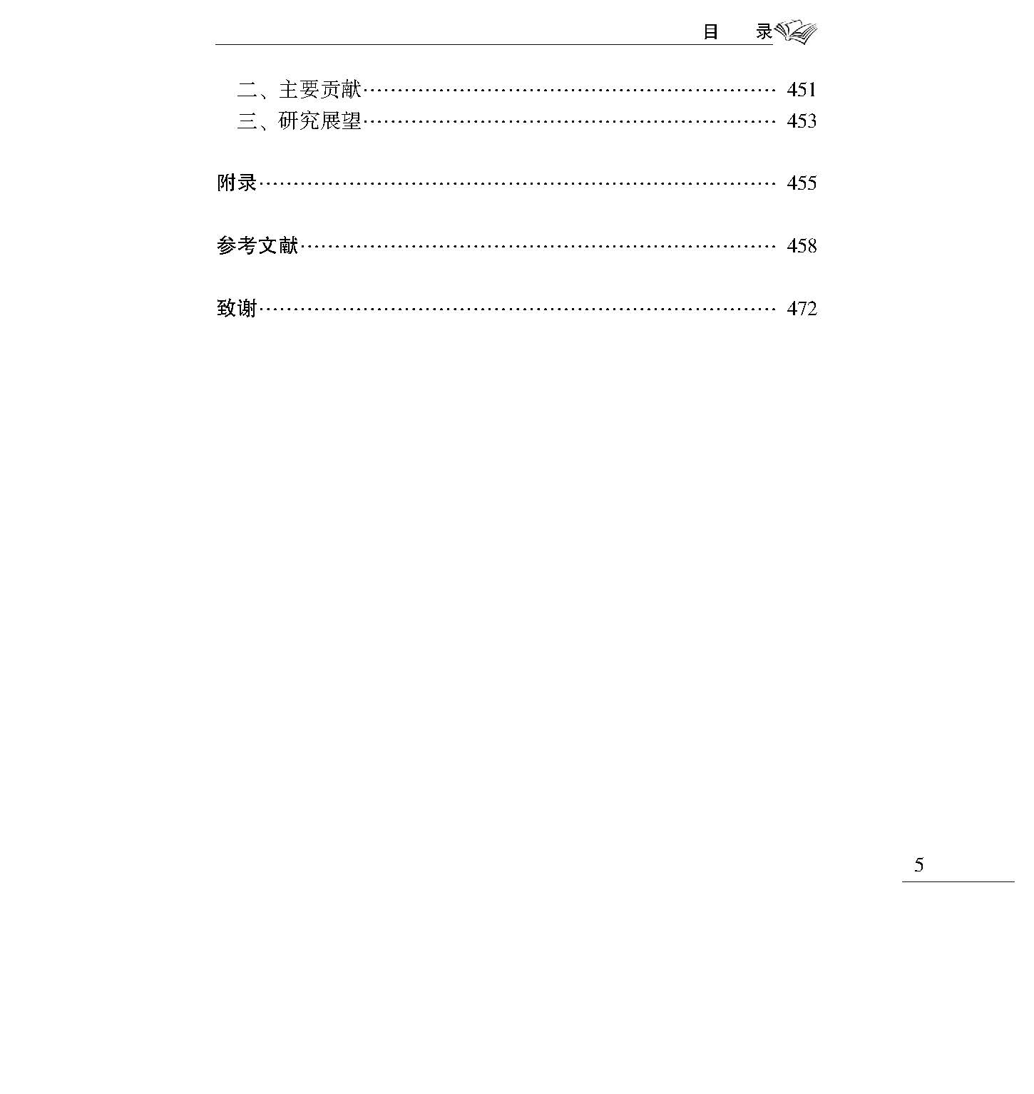目录_页面_5.jpg