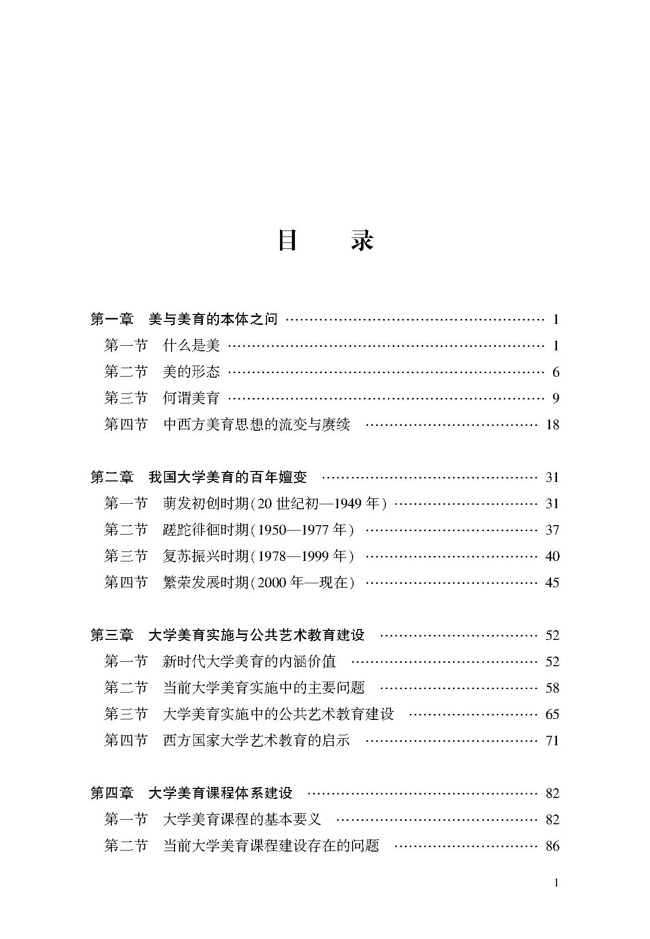 目录_页面_1.jpg