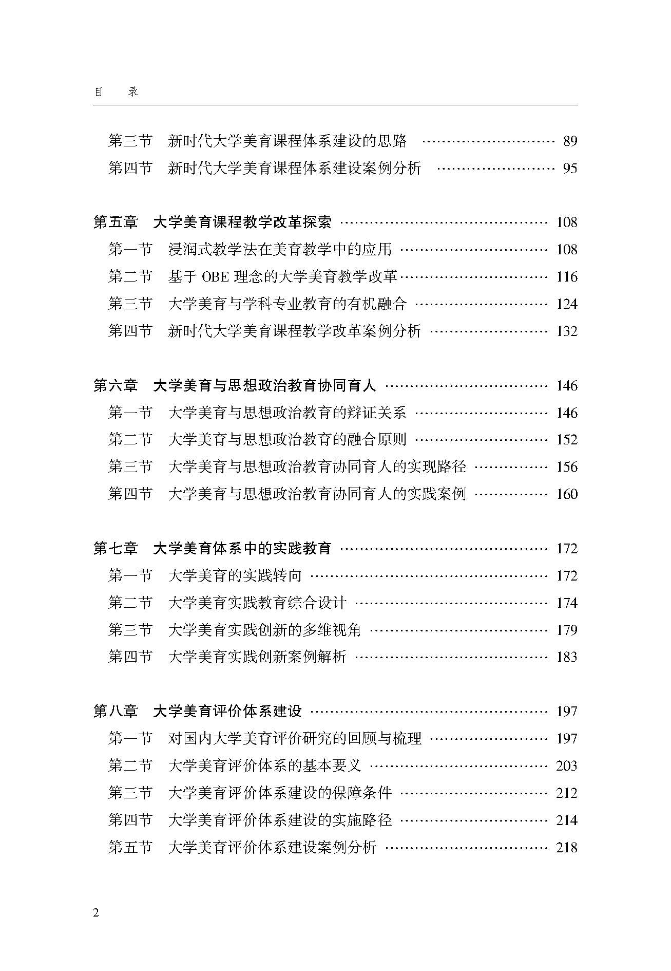 目录_页面_2.jpg