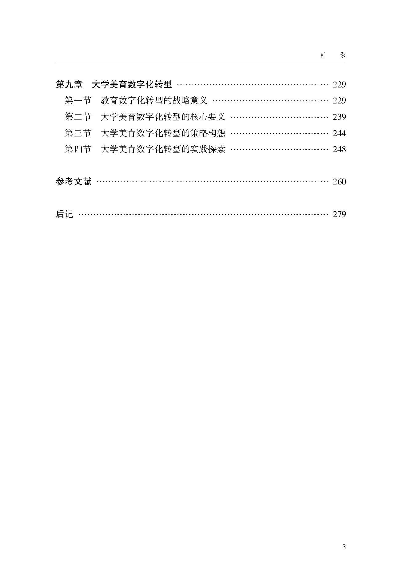 目录_页面_3.jpg