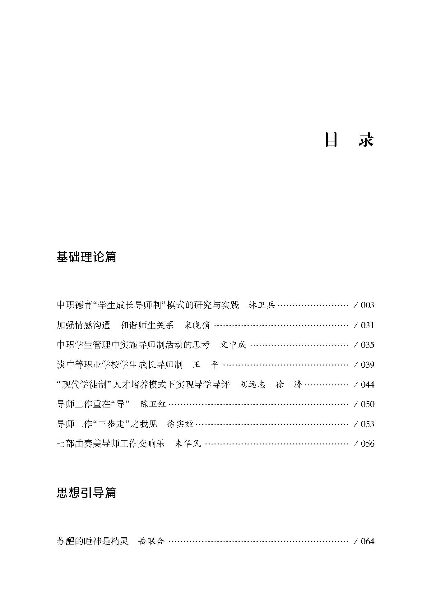 目录_页面_1.jpg
