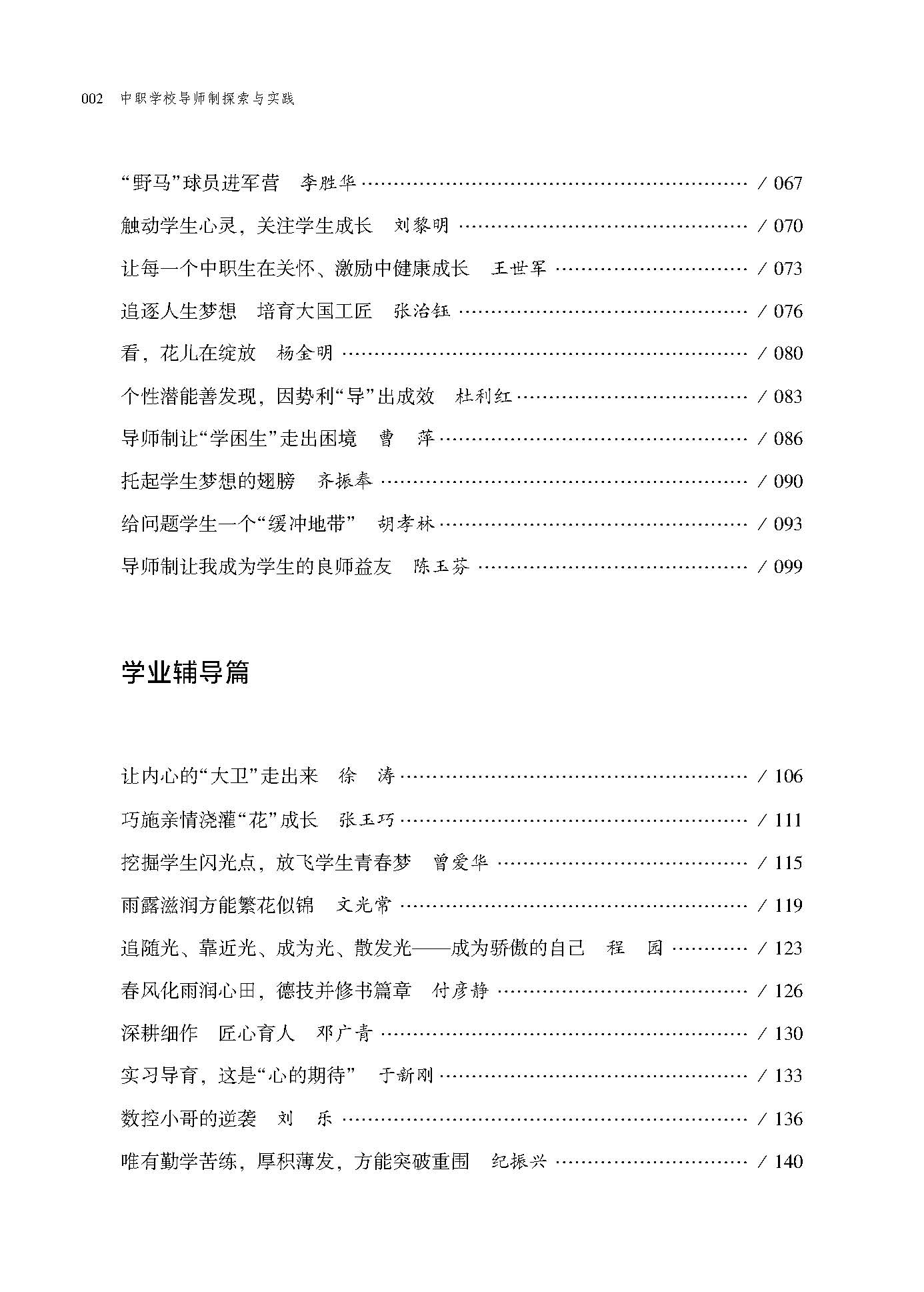 目录_页面_2.jpg