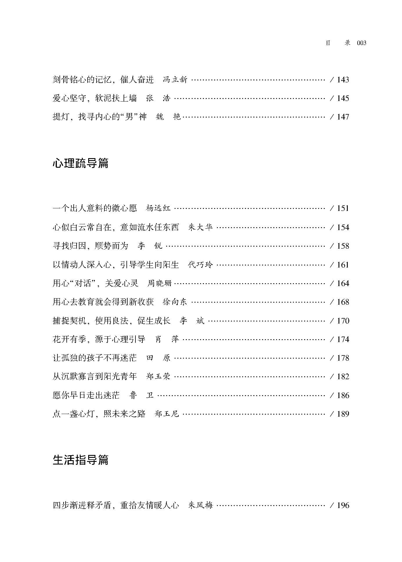 目录_页面_3.jpg