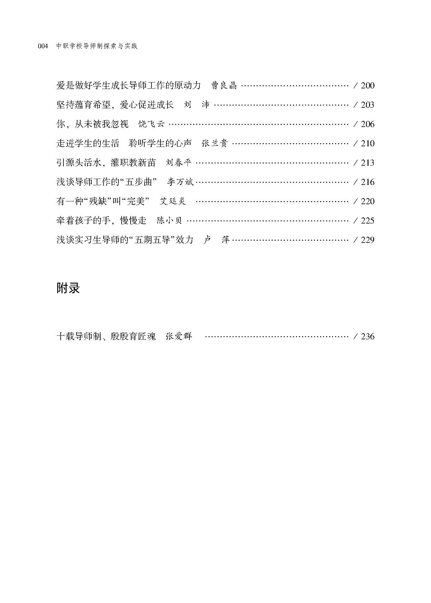 目录_页面_4.jpg