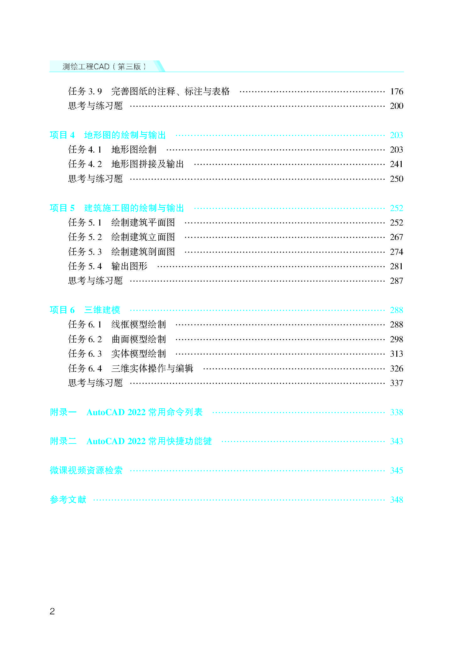 目录_页面_2.jpg