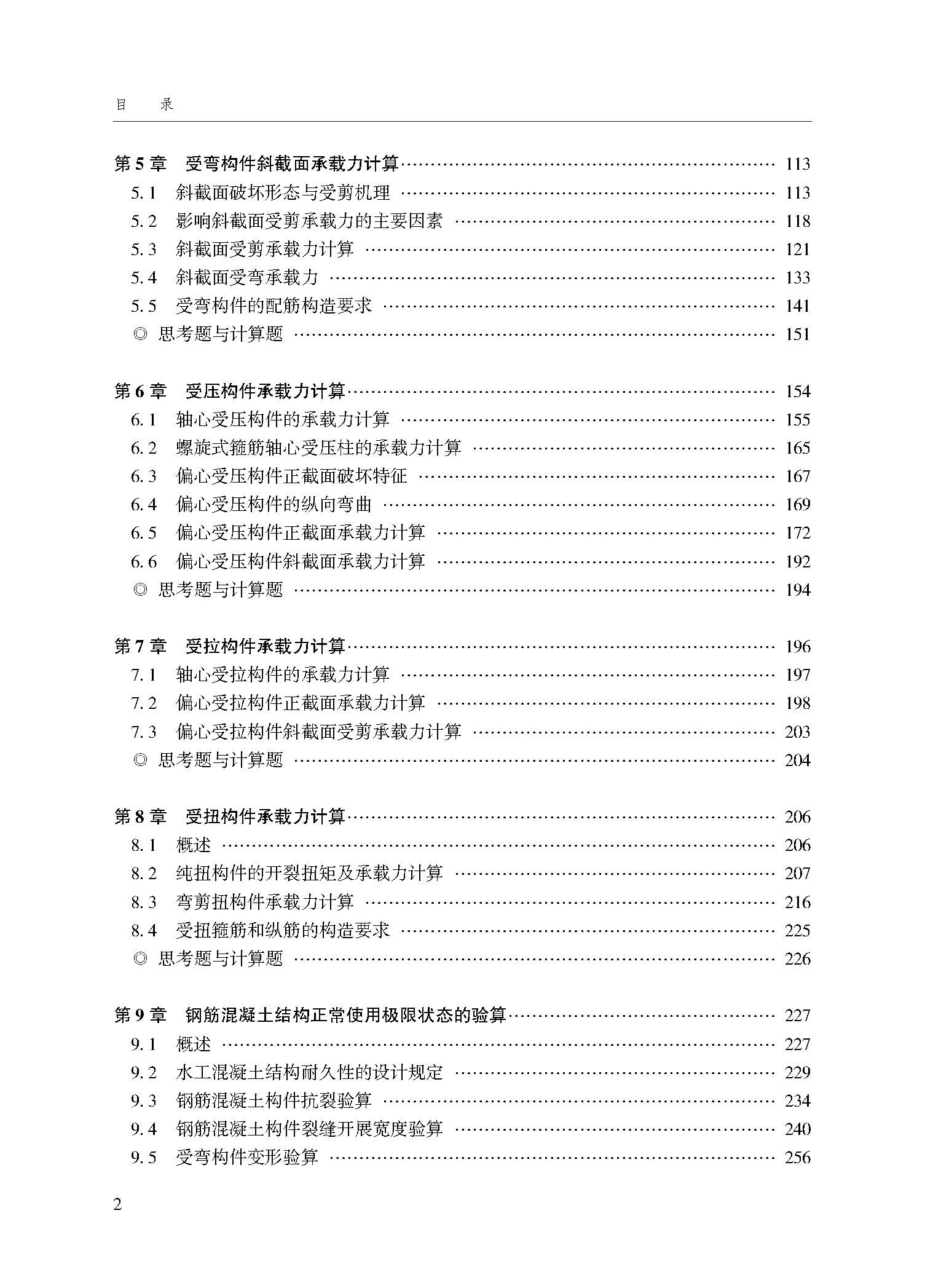目录_页面_2.jpg
