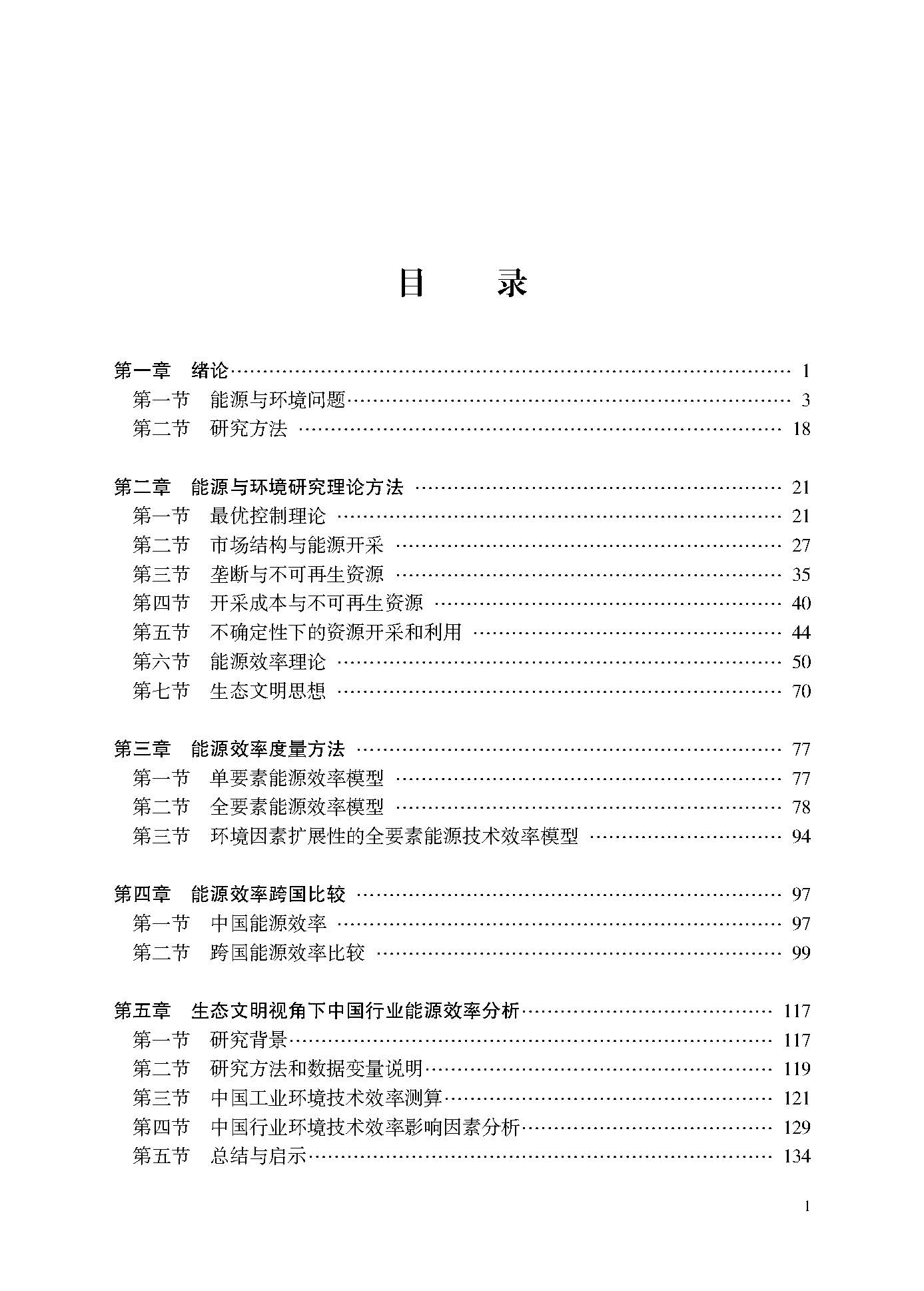 目录_页面_1.jpg