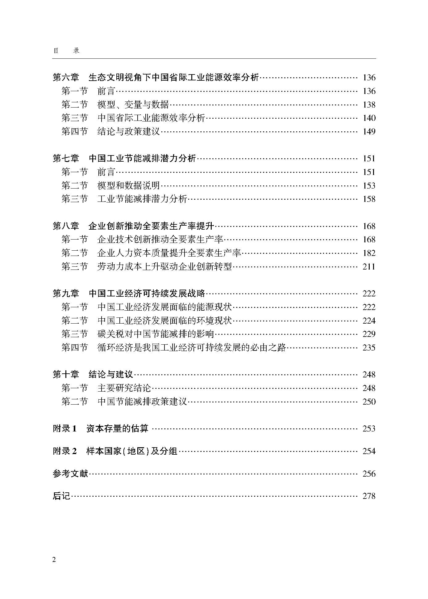 目录_页面_2.jpg