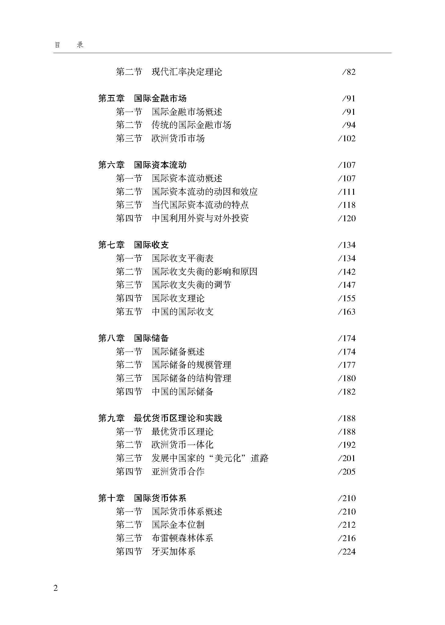 目录_页面_2.jpg