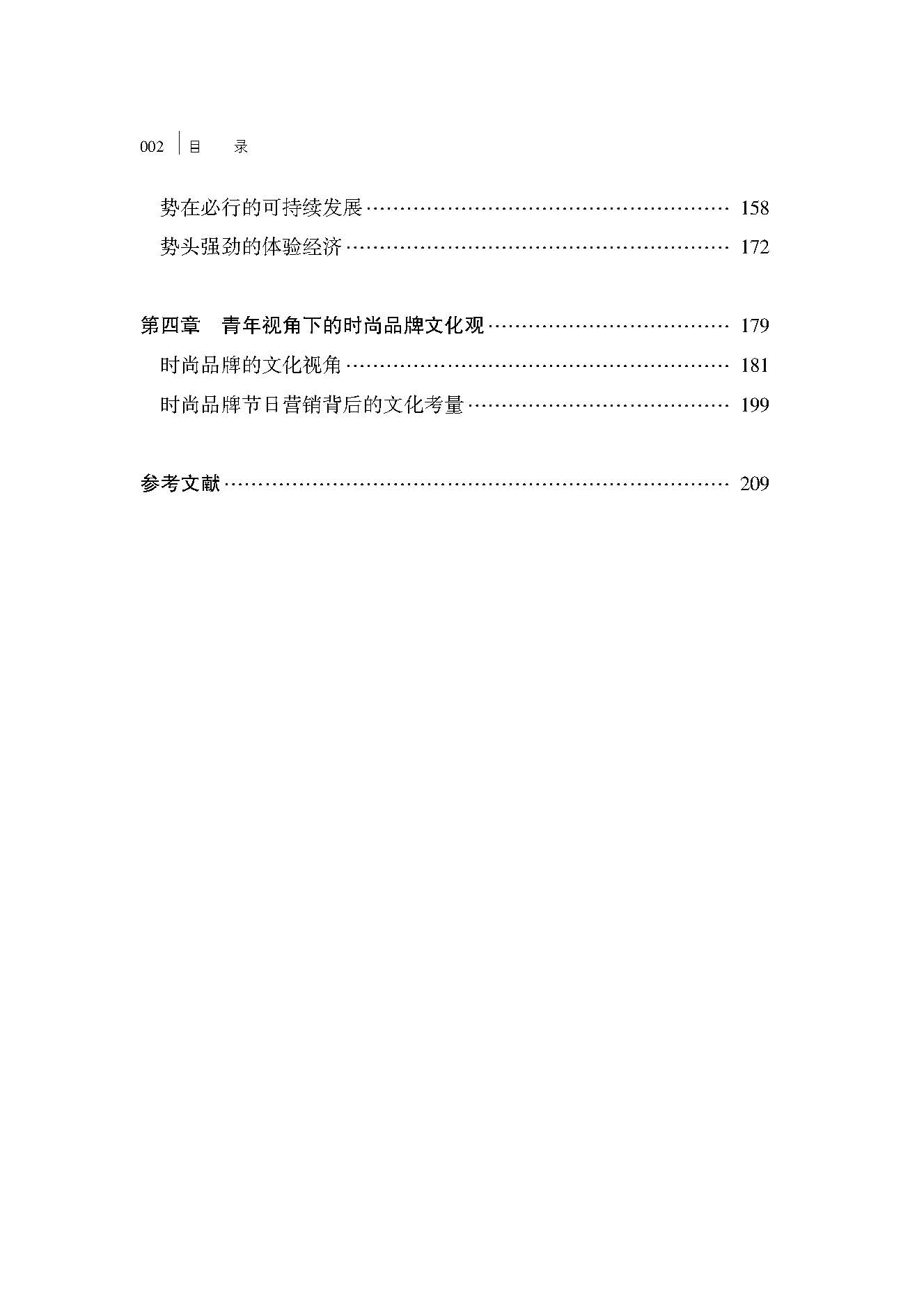 目录_页面_2.jpg