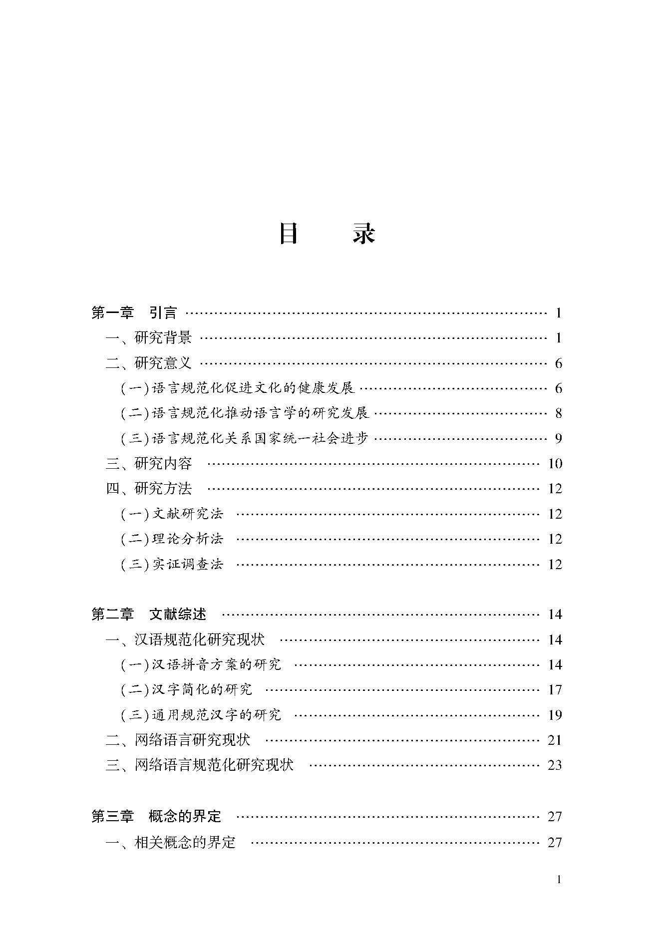目录_页面_1.jpg