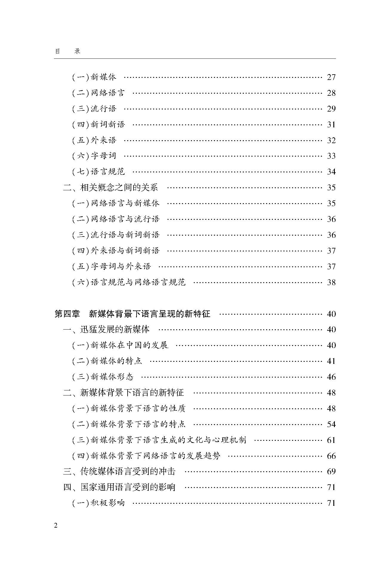目录_页面_2.jpg