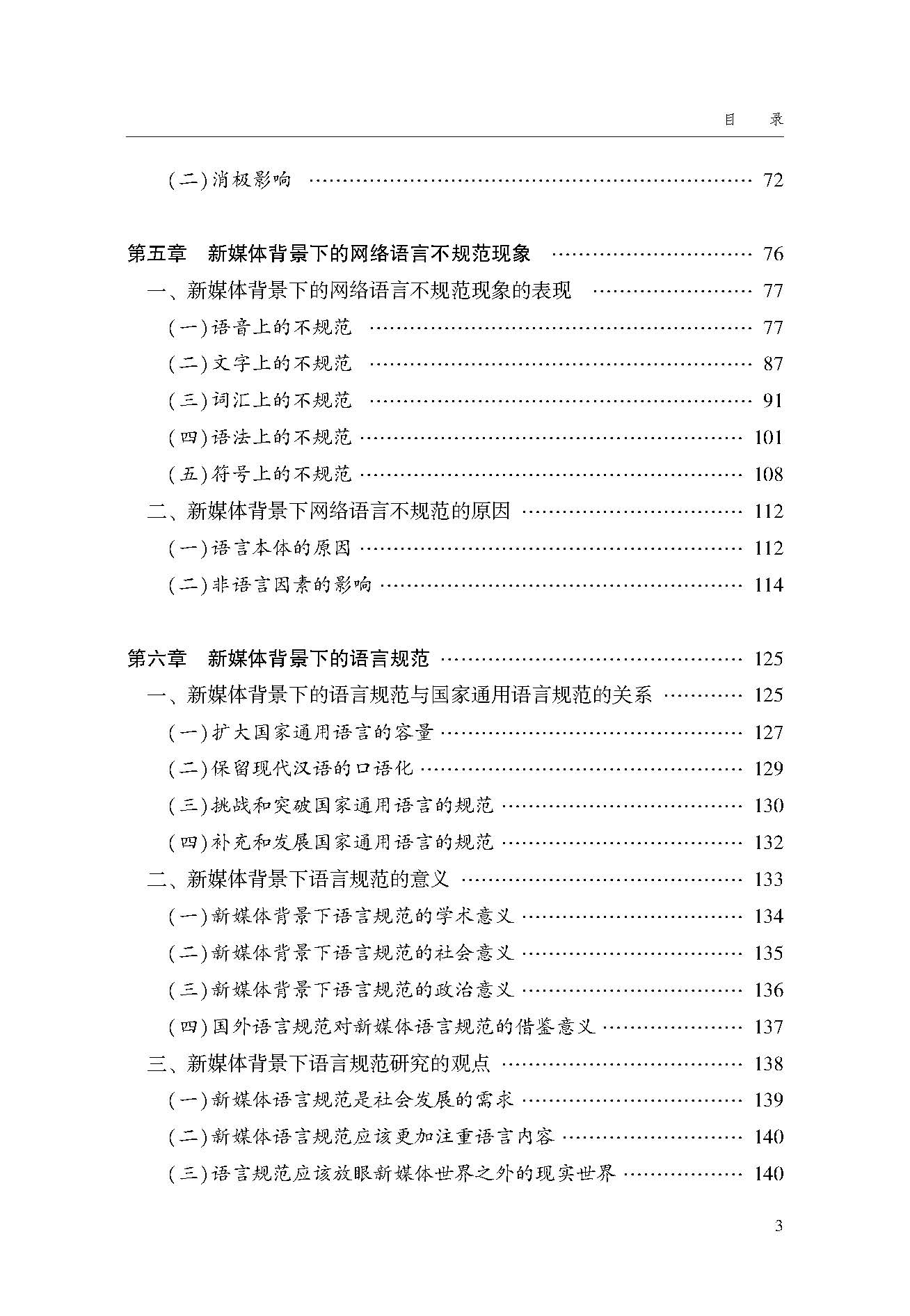 目录_页面_3.jpg