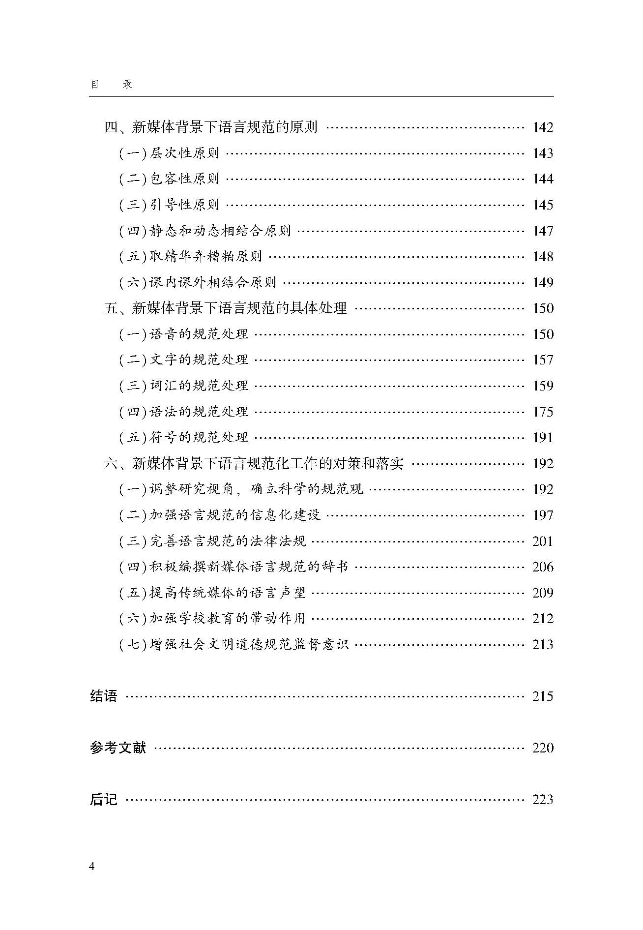 目录_页面_4.jpg