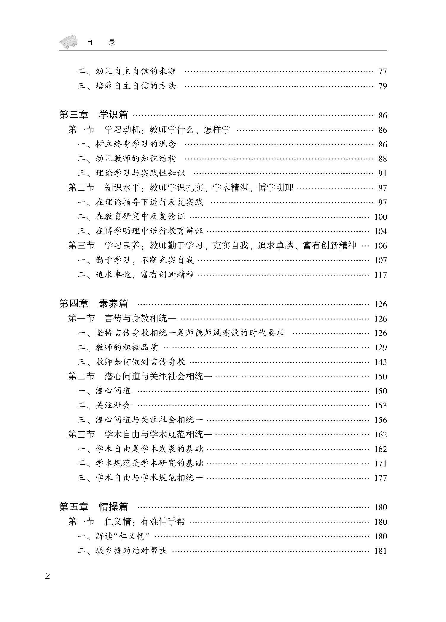 目录_页面_2.jpg