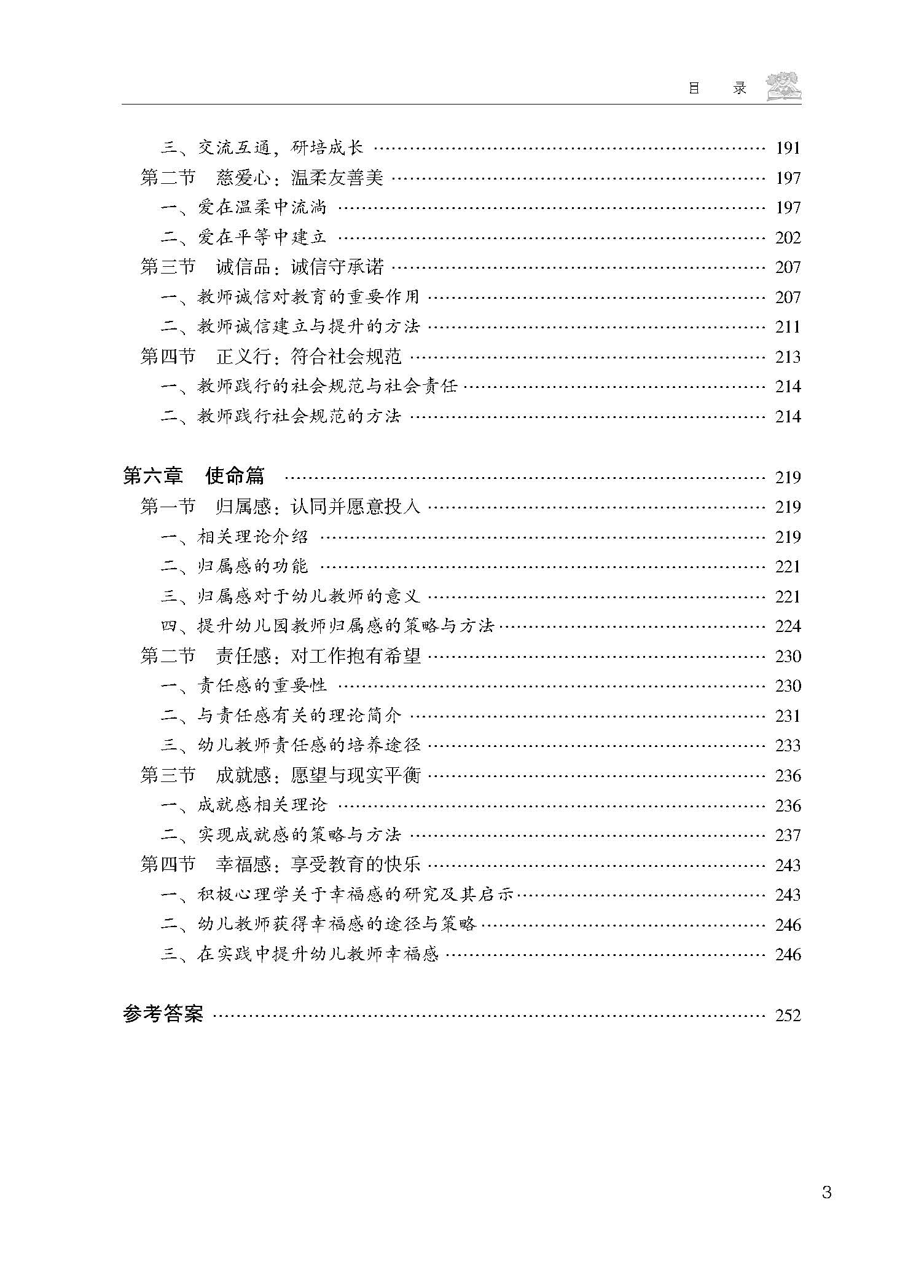 目录_页面_3.jpg