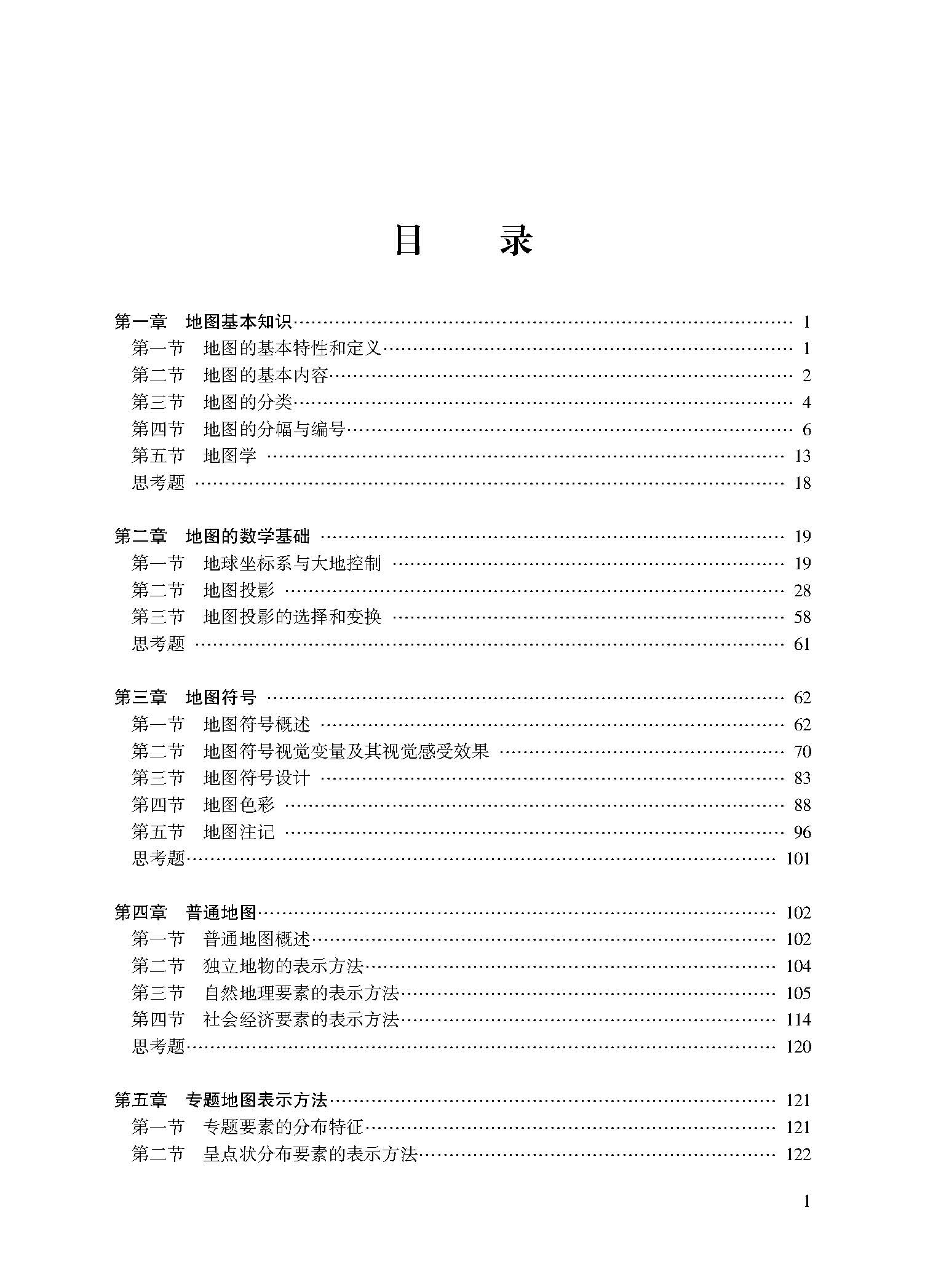 目录_页面_1.jpg