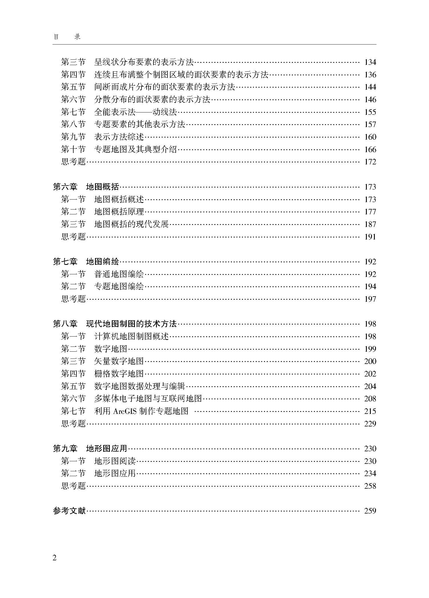 目录_页面_2.jpg