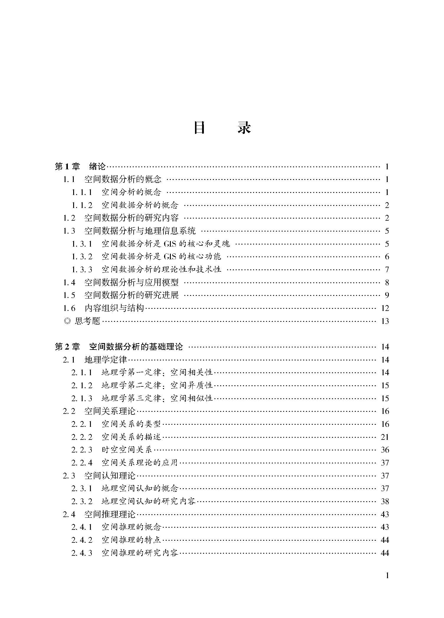 目录_页面_1.jpg