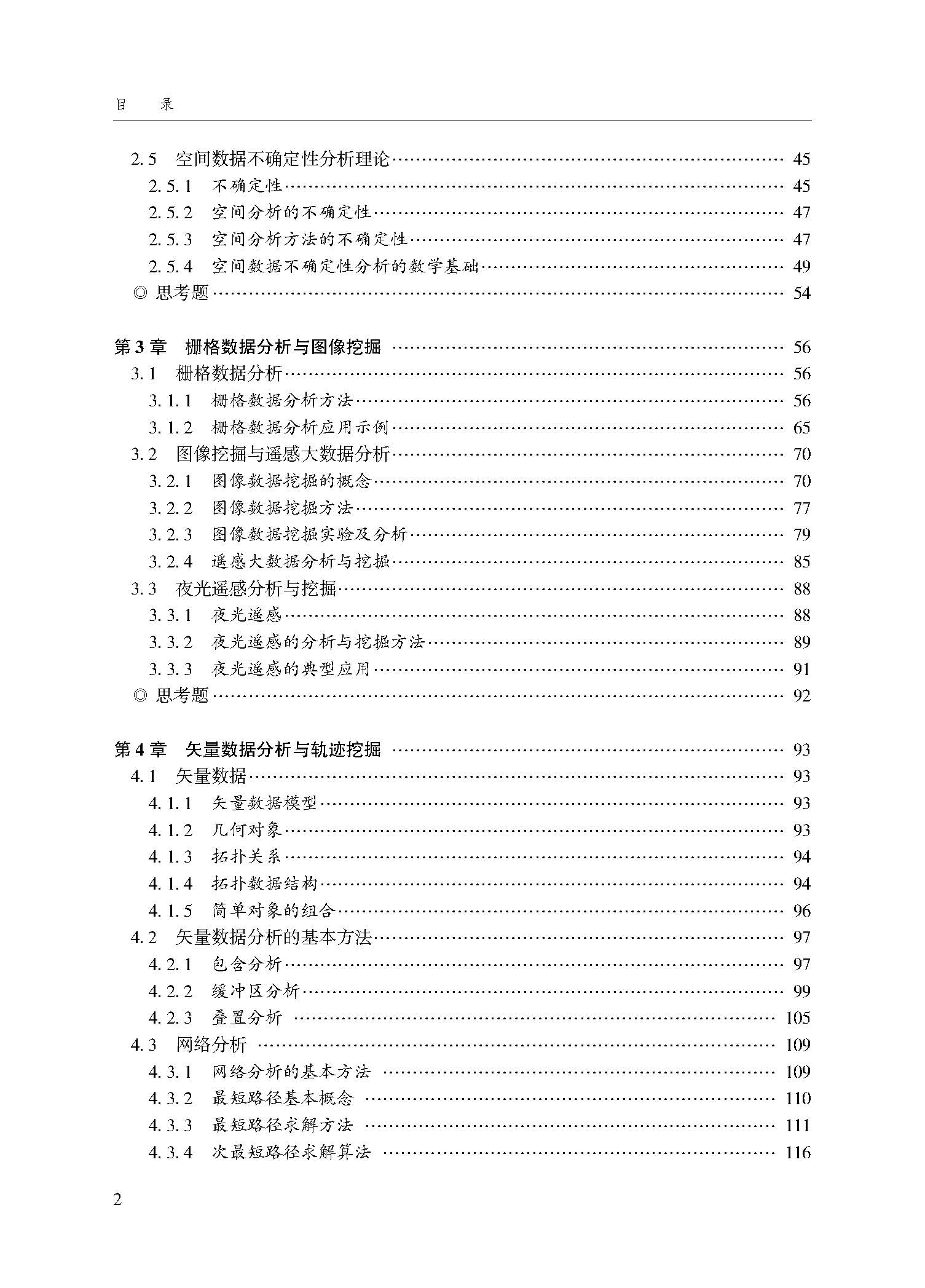 目录_页面_2.jpg