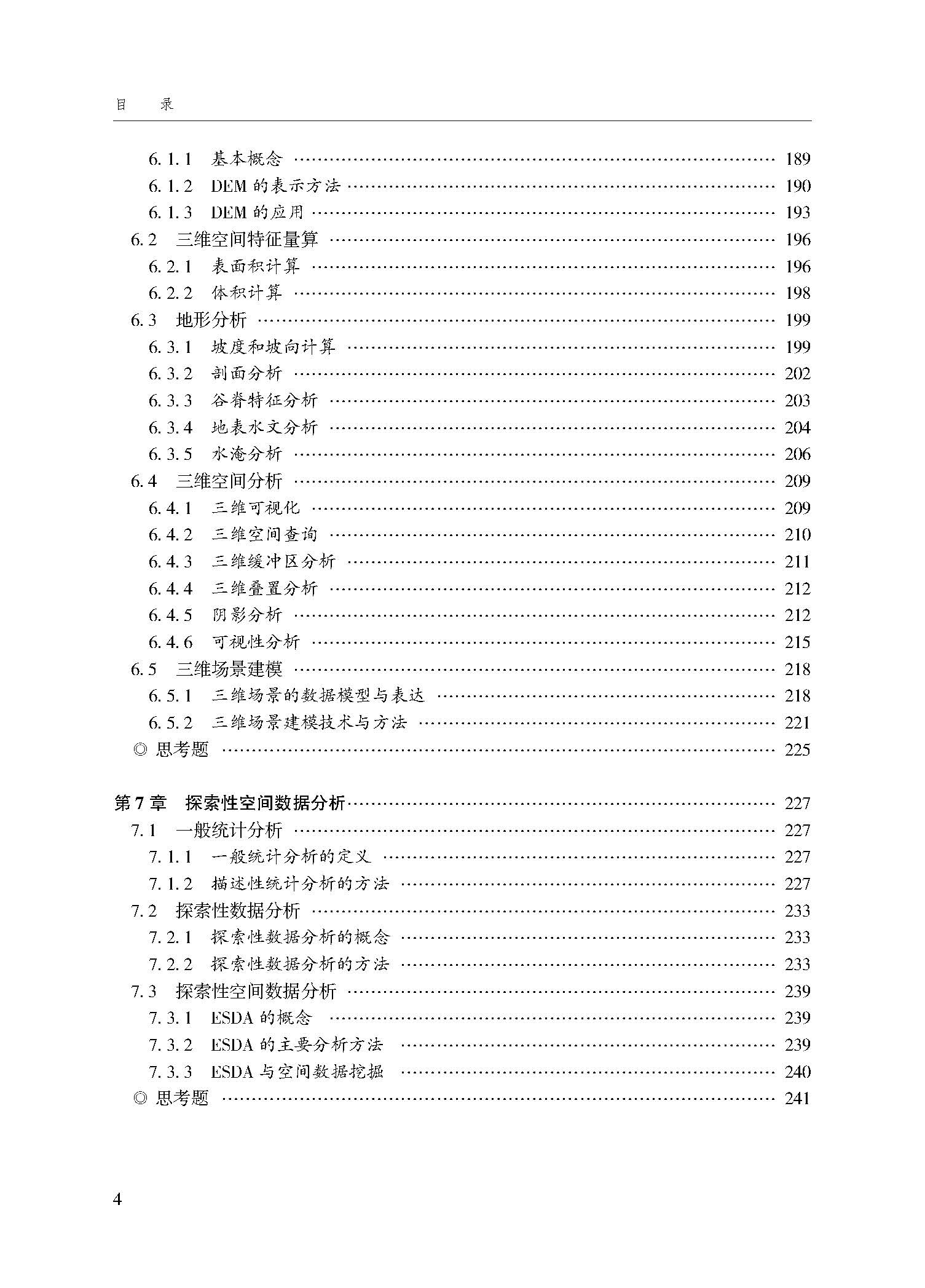 目录_页面_4.jpg