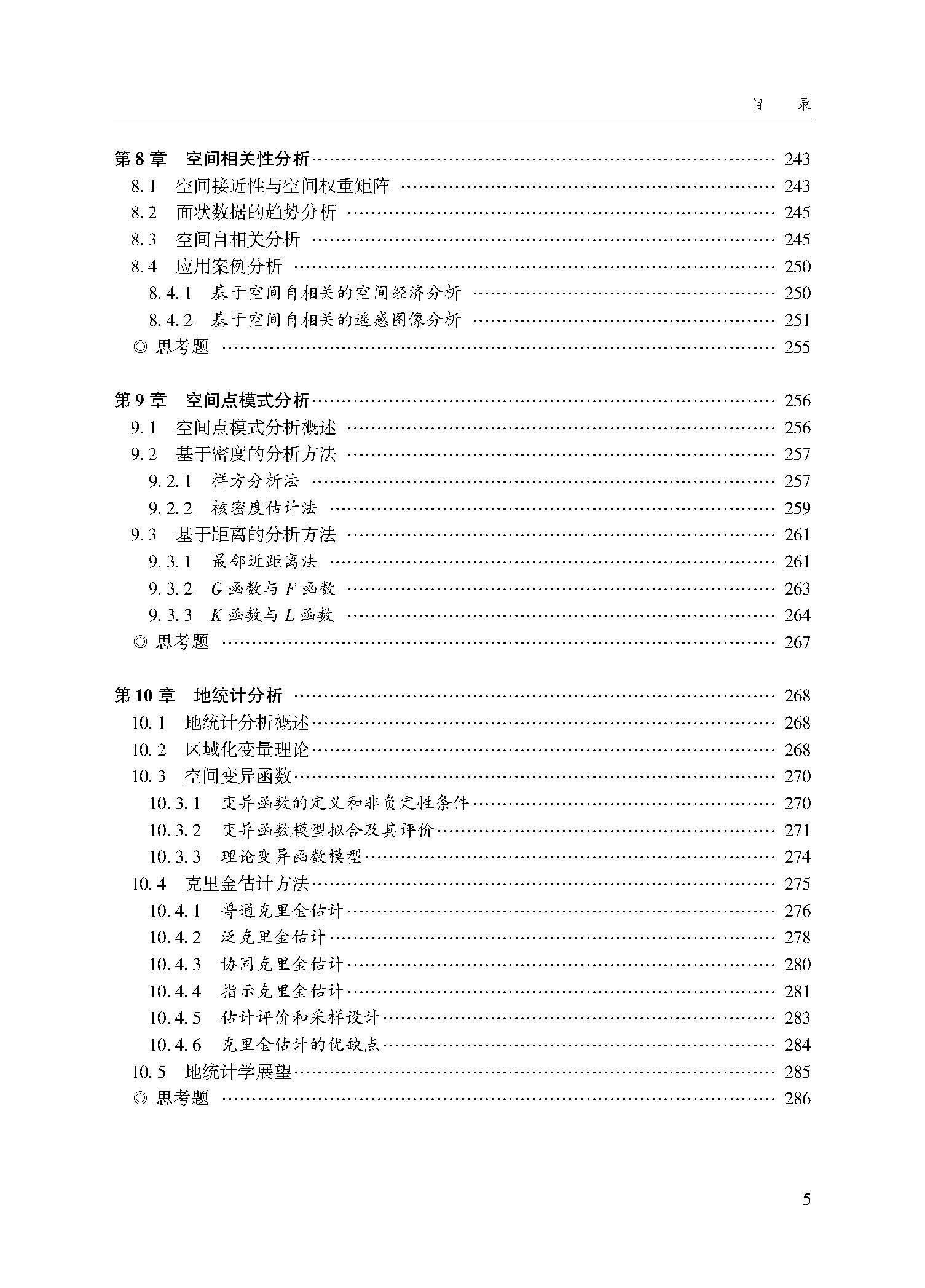目录_页面_5.jpg