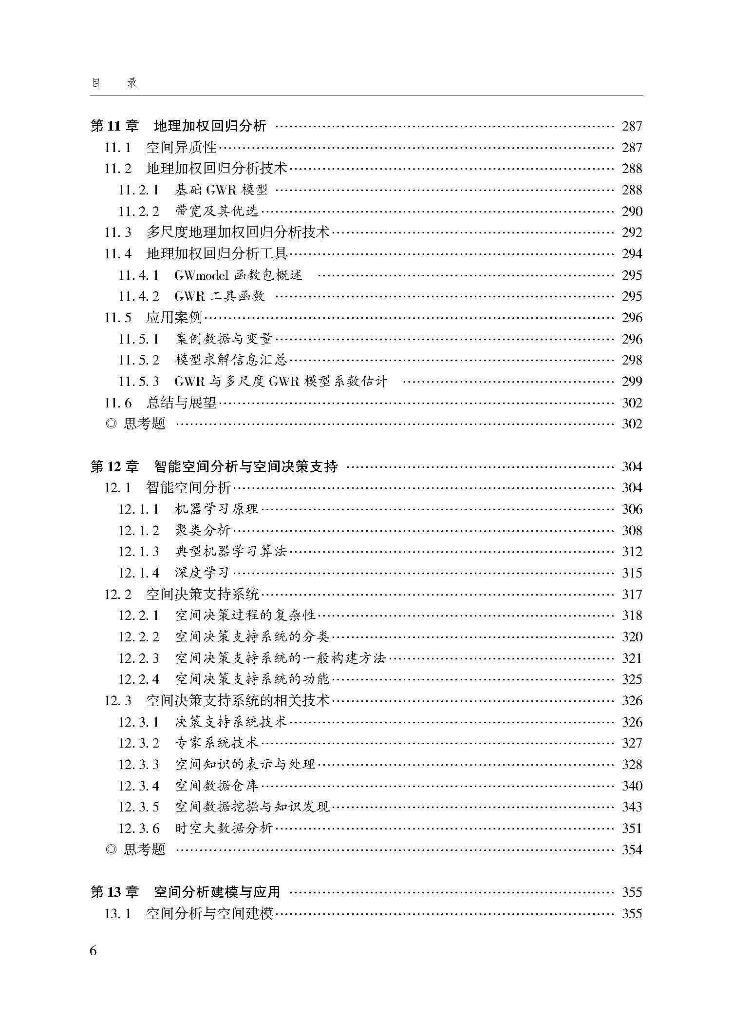 目录_页面_6.jpg